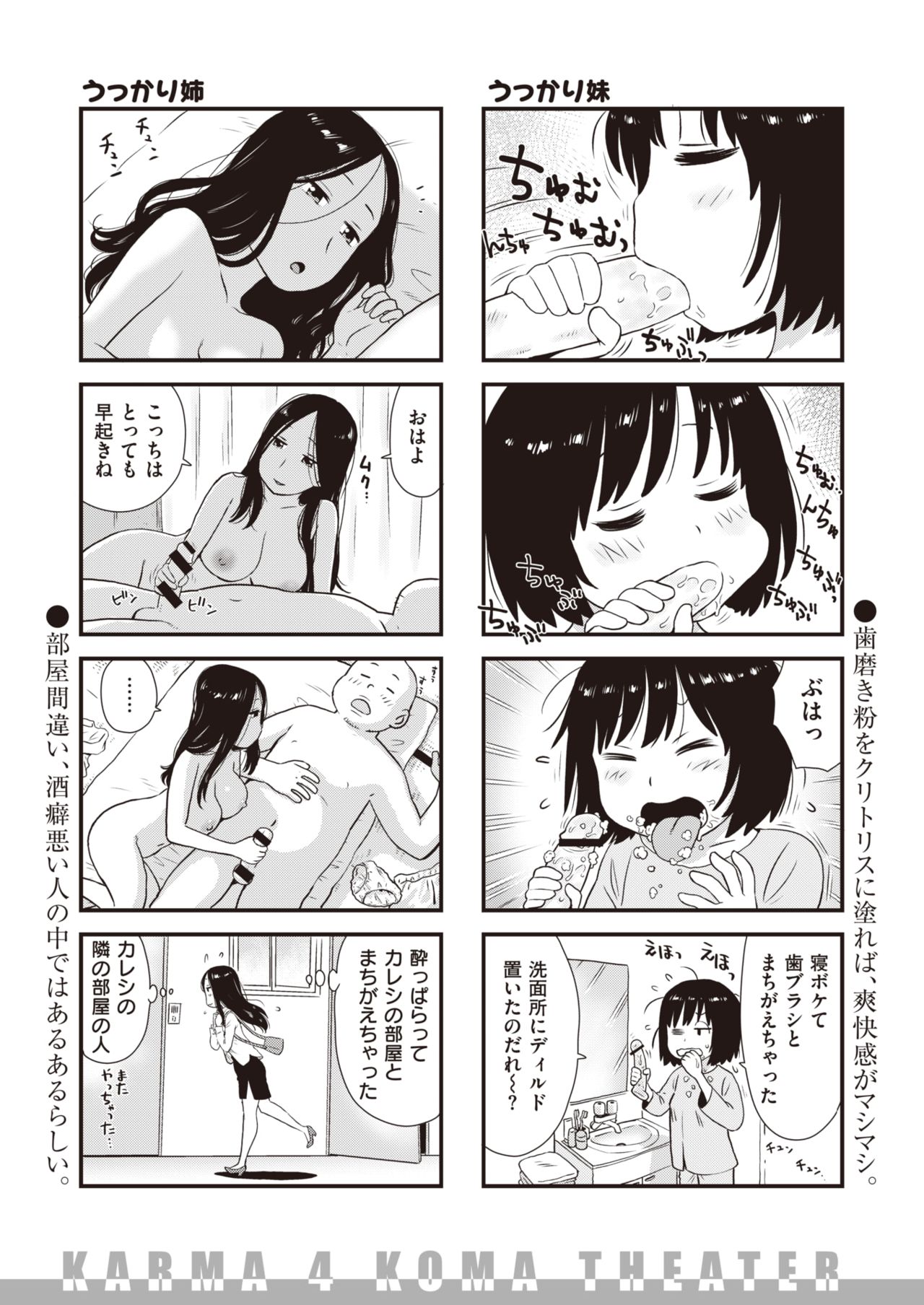 WEEKLY快楽天 2021 No.24