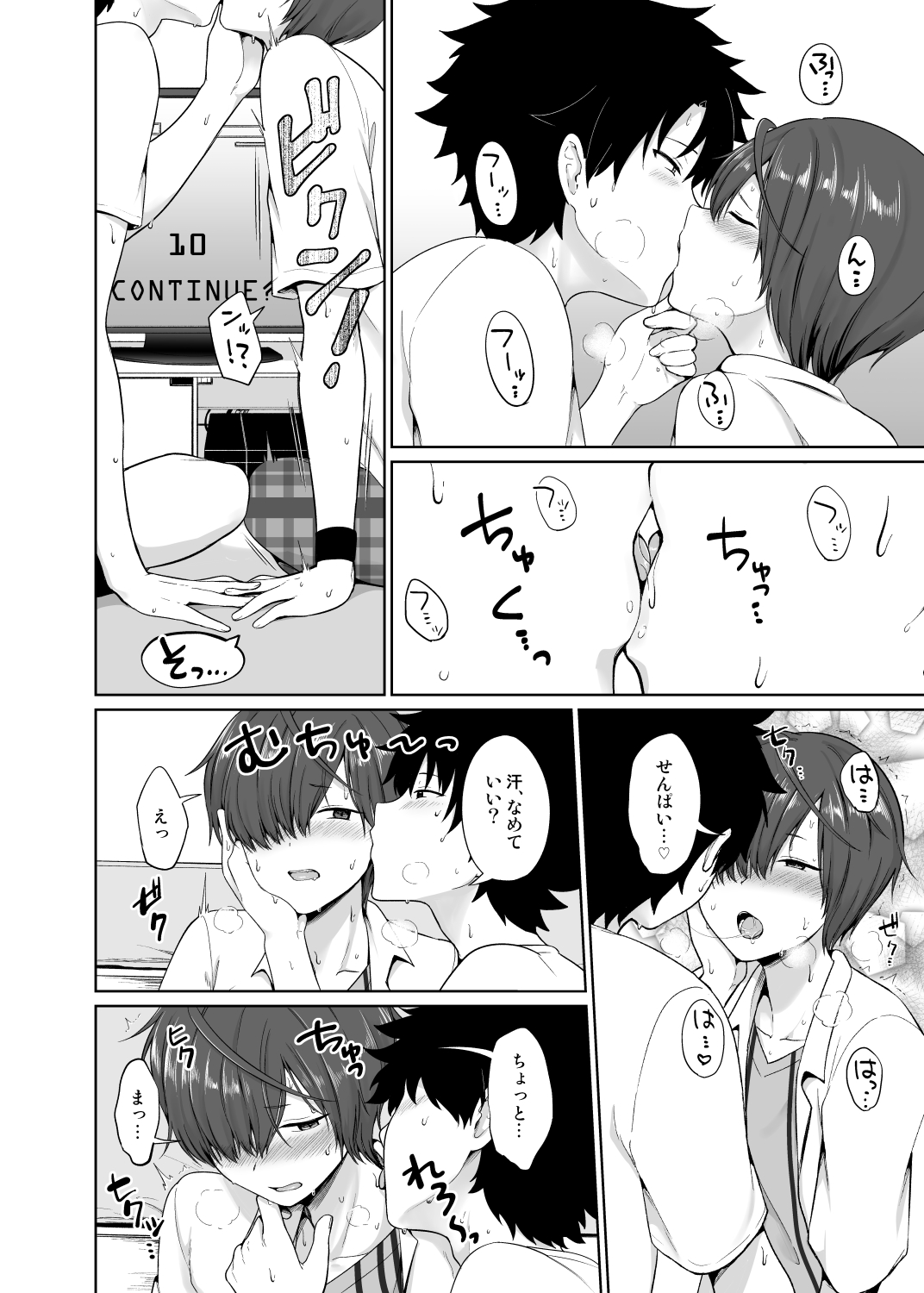 [対々会 (といとい)] 夏、汗だくの後輩と (Fate/Grand Order) [DL版]