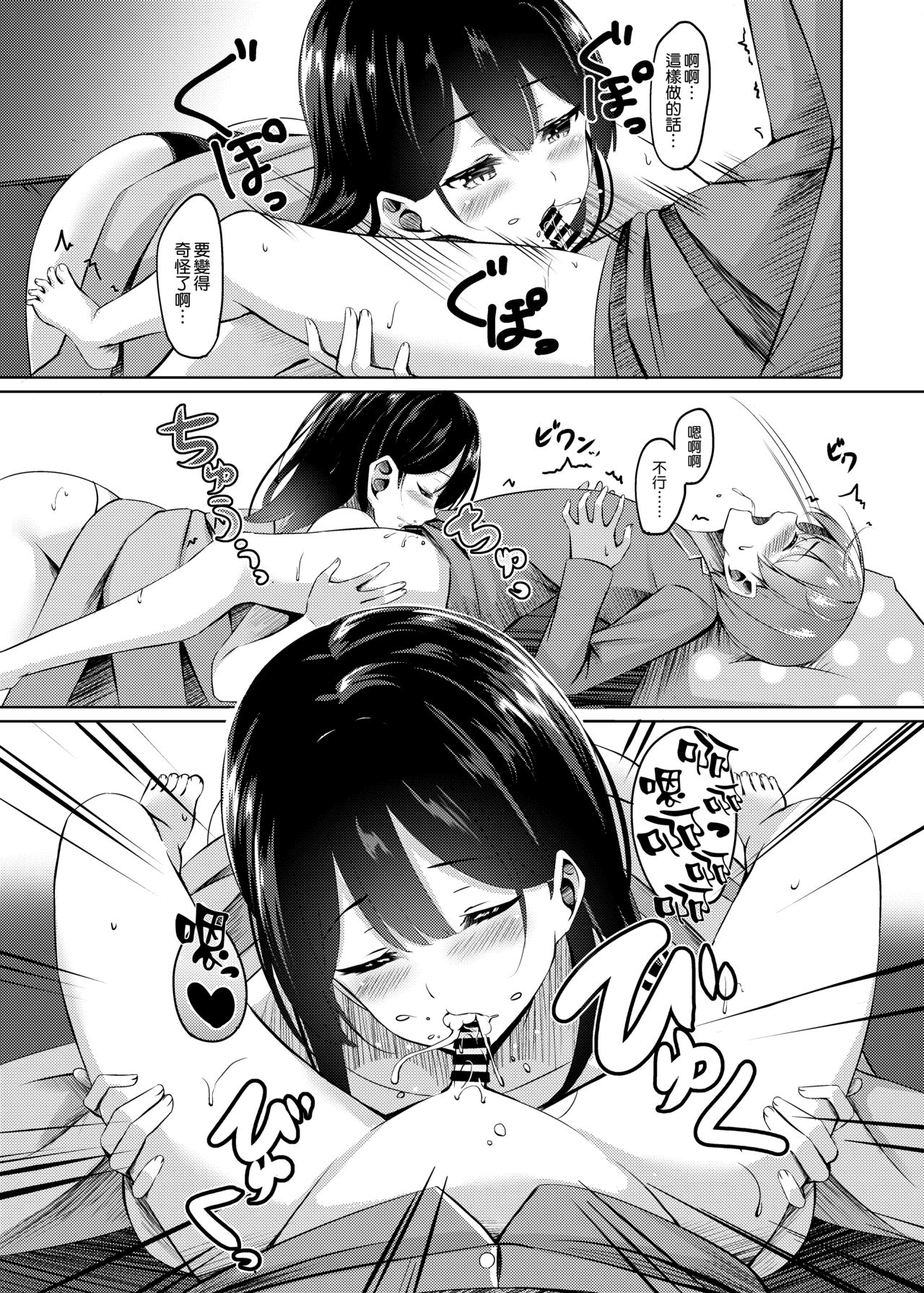 [えりあ7 (葵奈太)] 僕の新しいお母さんはサキュバスさんだった!? [中国翻訳]