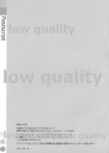 (COMIC1☆8) [TIES (タケイオーキ)] 不知火に落ち度でも? (艦隊これくしょん -艦これ-)