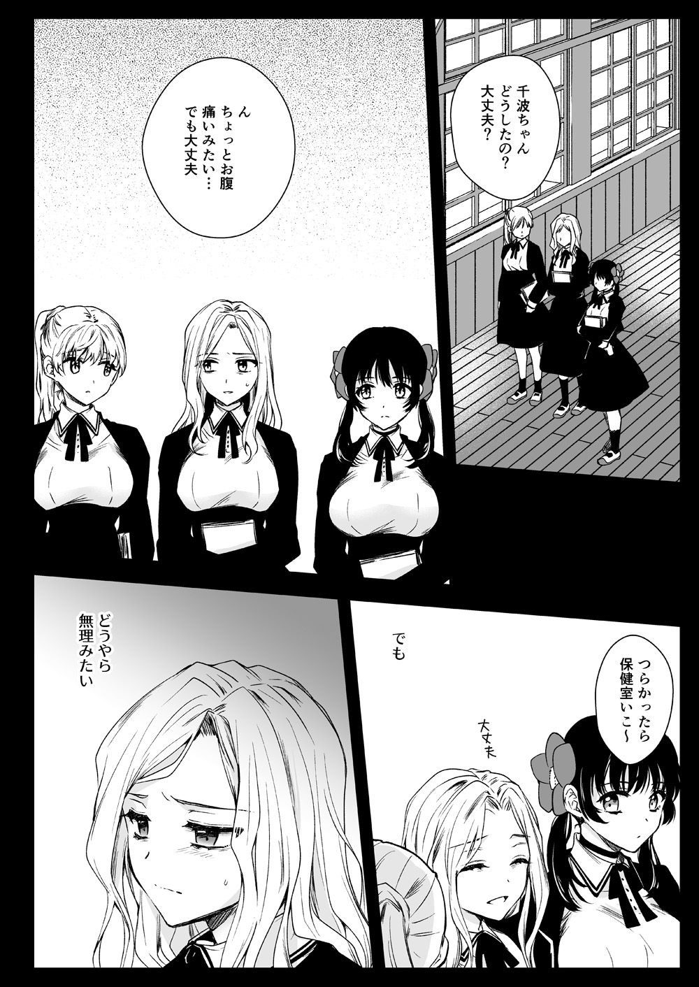 [黒澤pict (黒澤ユリ)] 制服触手18 [DL版]
