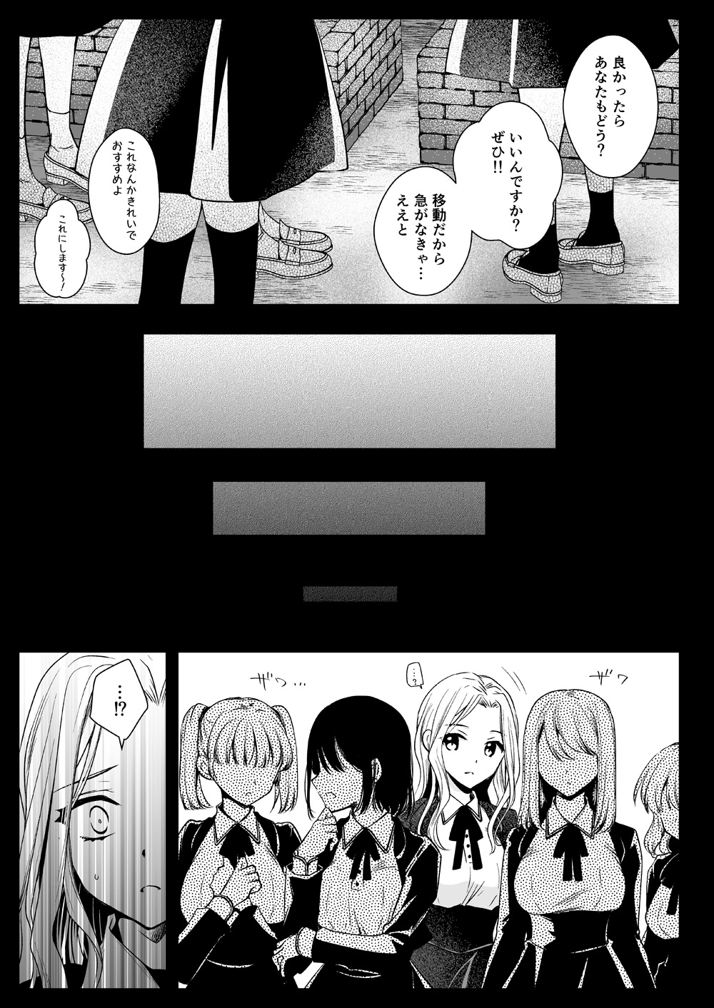 [黒澤pict (黒澤ユリ)] 制服触手18 [DL版]