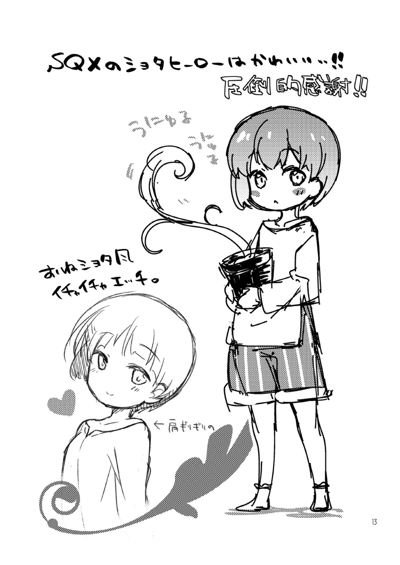 [み亭 (はづき)] ショタヒーロー♂きゅんが触手とイチャイチャする本 (世界樹の迷宮X) [DL版]