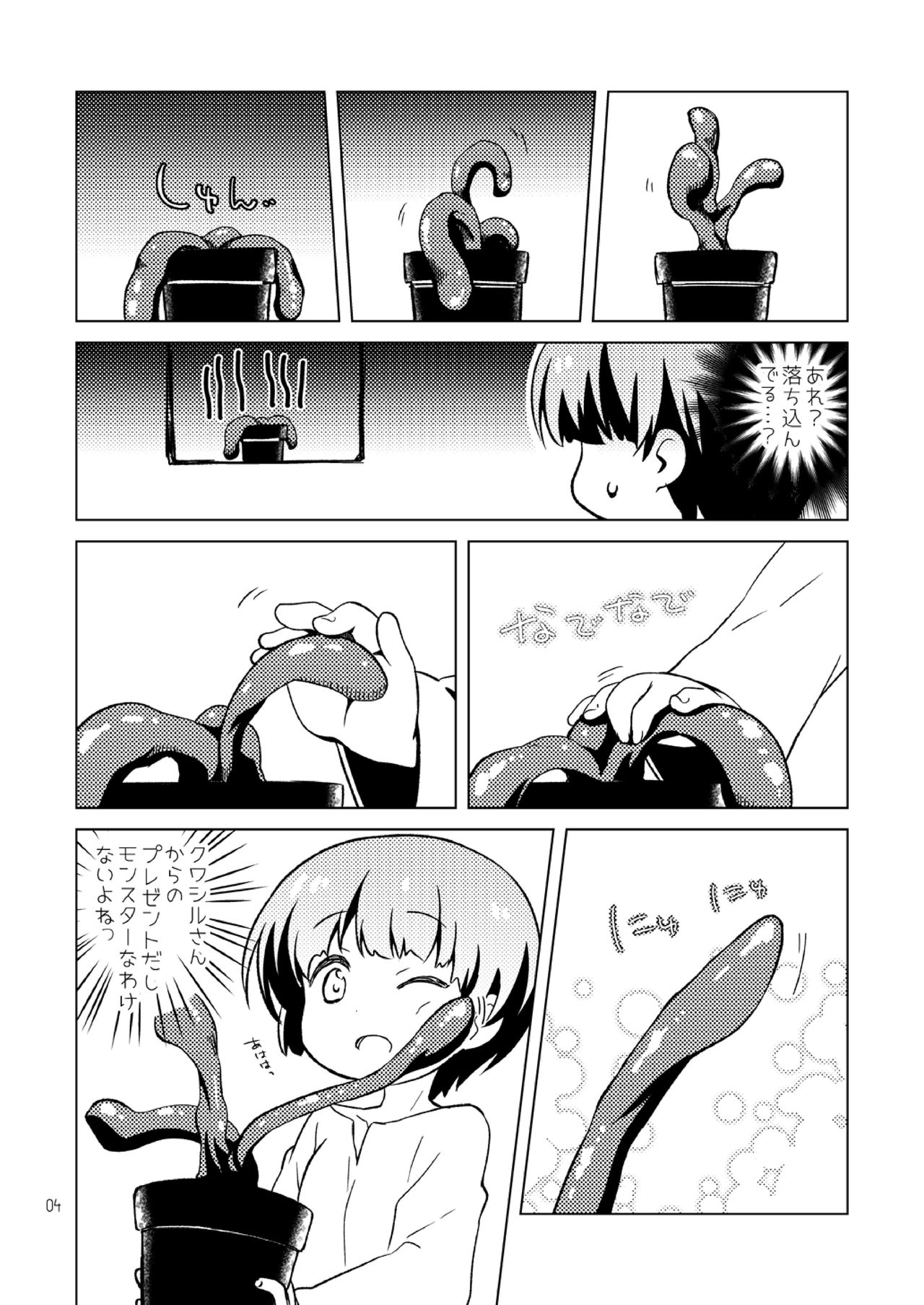 [み亭 (はづき)] ショタヒーロー♂きゅんが触手とイチャイチャする本 (世界樹の迷宮X) [DL版]