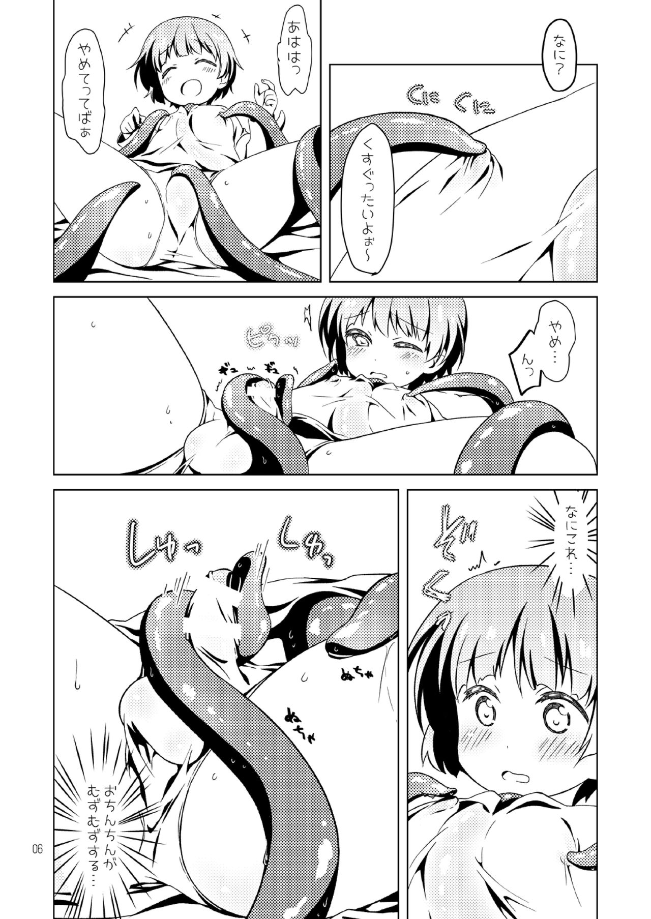 [み亭 (はづき)] ショタヒーロー♂きゅんが触手とイチャイチャする本 (世界樹の迷宮X) [DL版]