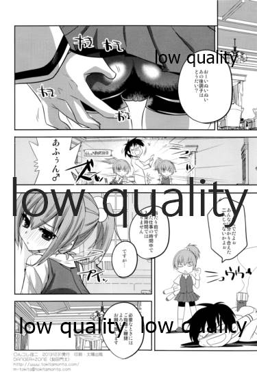 (C87) [DANGER=ZONE (刻田門大)] ◯んコレ。改二 (艦隊これくしょん -艦これ-)
