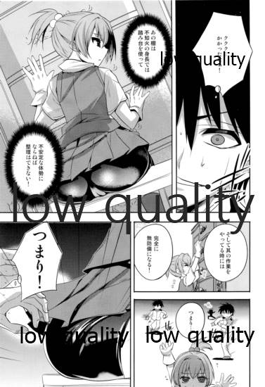 (C87) [DANGER=ZONE (刻田門大)] ◯んコレ。改二 (艦隊これくしょん -艦これ-)