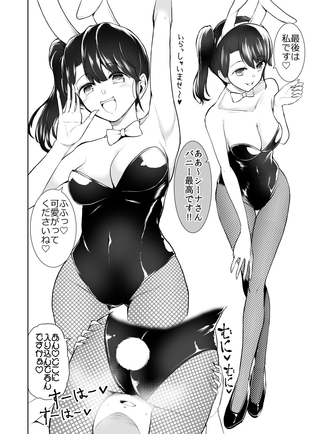 [世を忍ぶ] 僕がコスプレ痴女達に搾られた事情