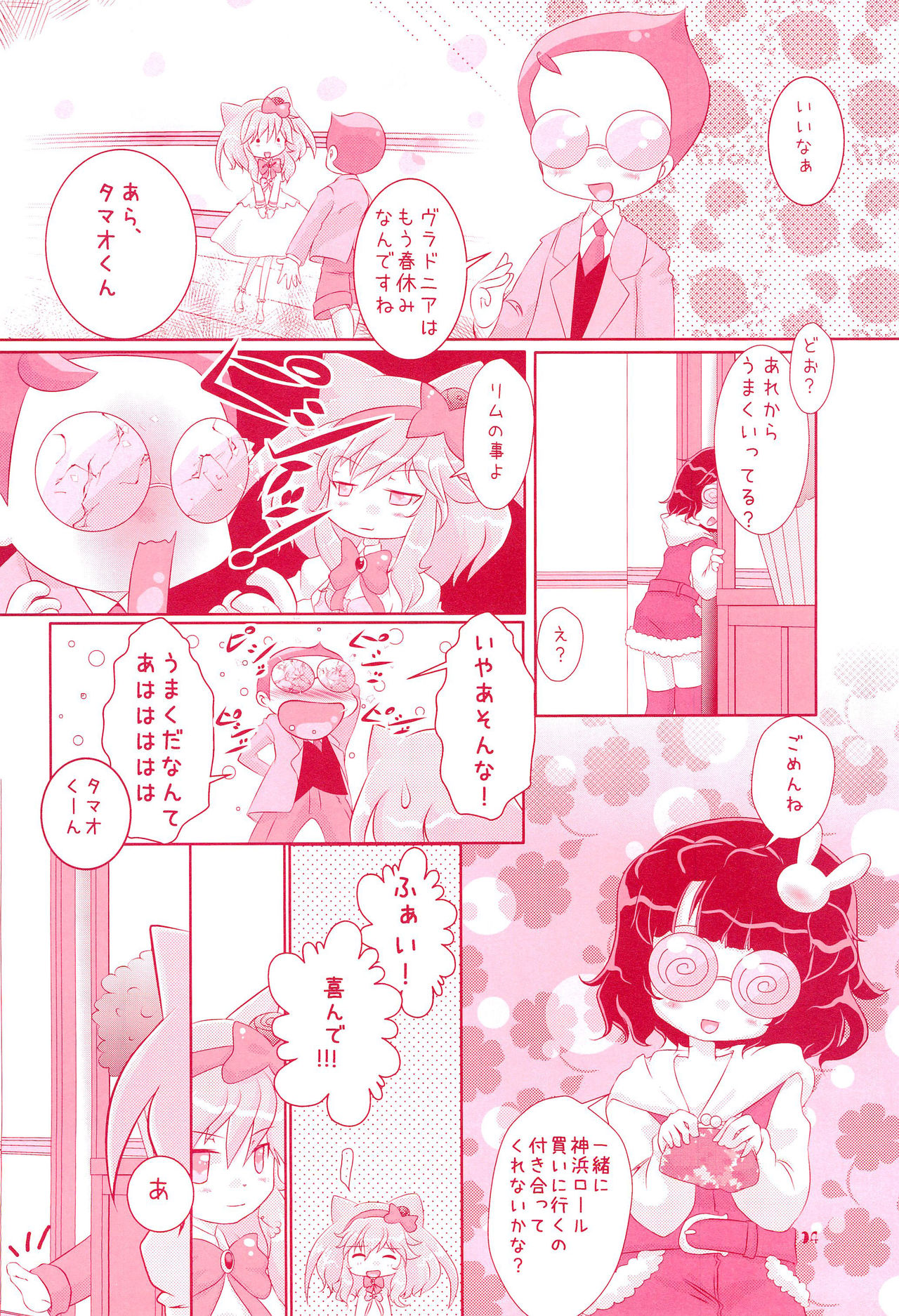 (C79) [STAR BERRY (よろず)] 御子神少女探偵団 (あにゃまる探偵キルミンずぅ)