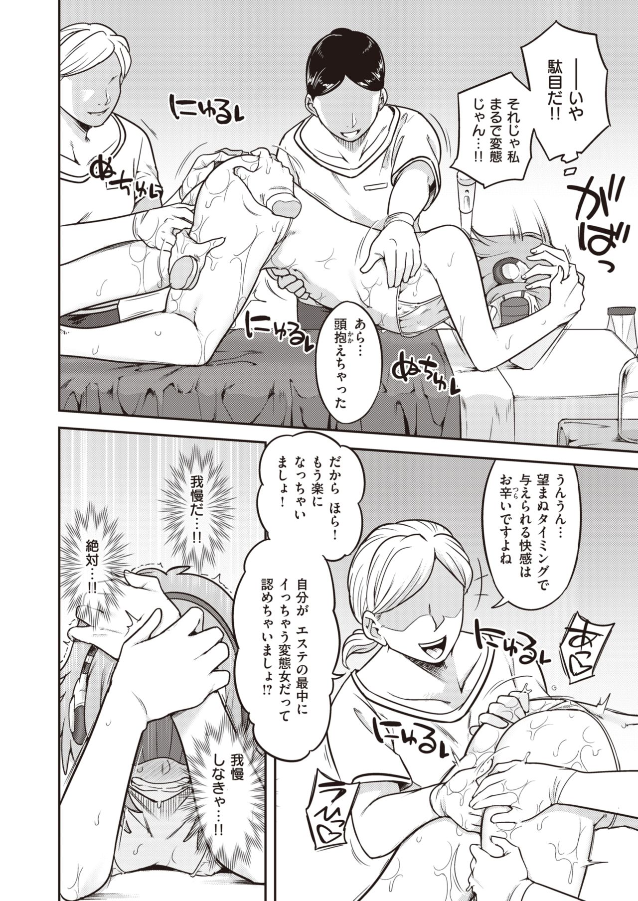 WEEKLY快楽天 2021 No.23