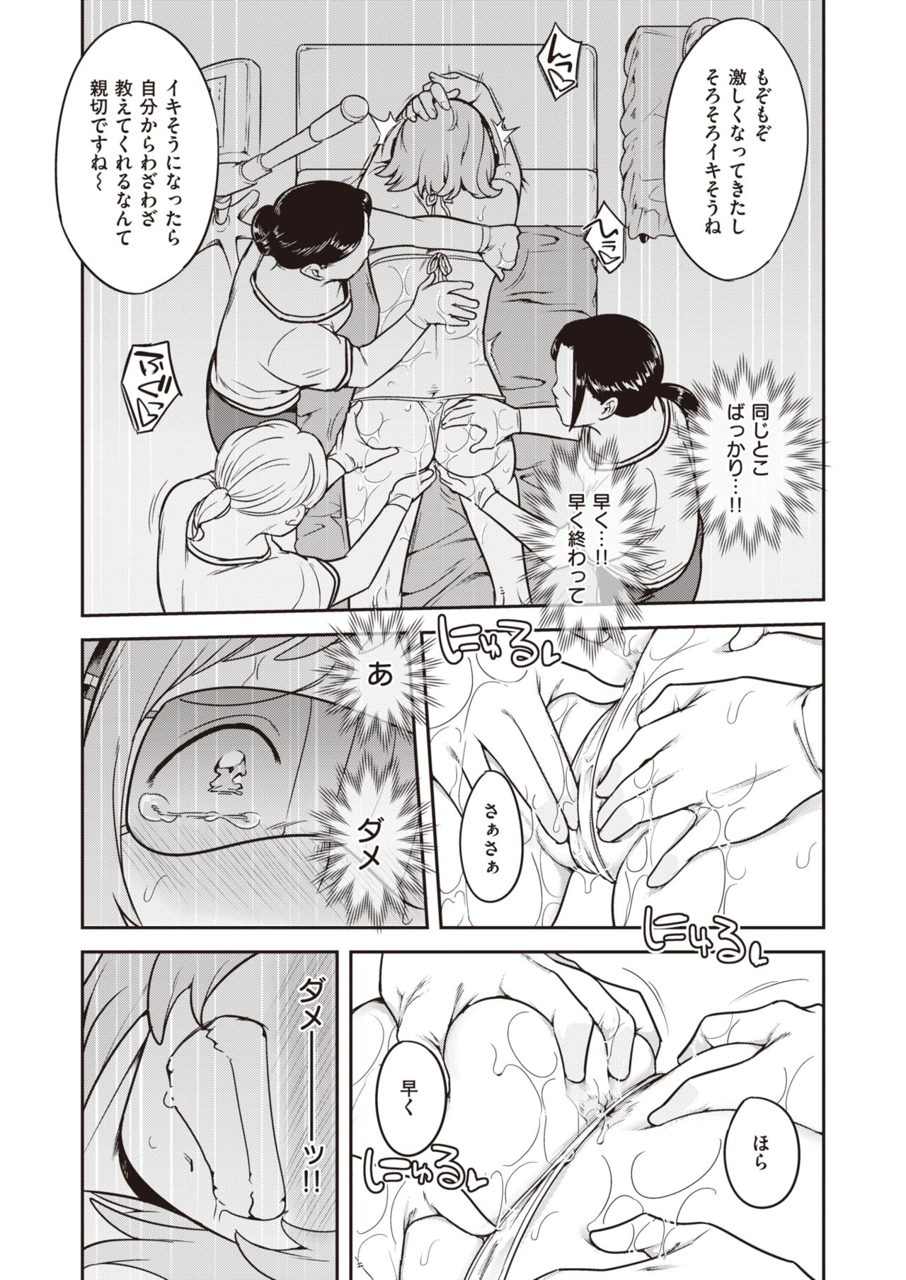 WEEKLY快楽天 2021 No.23