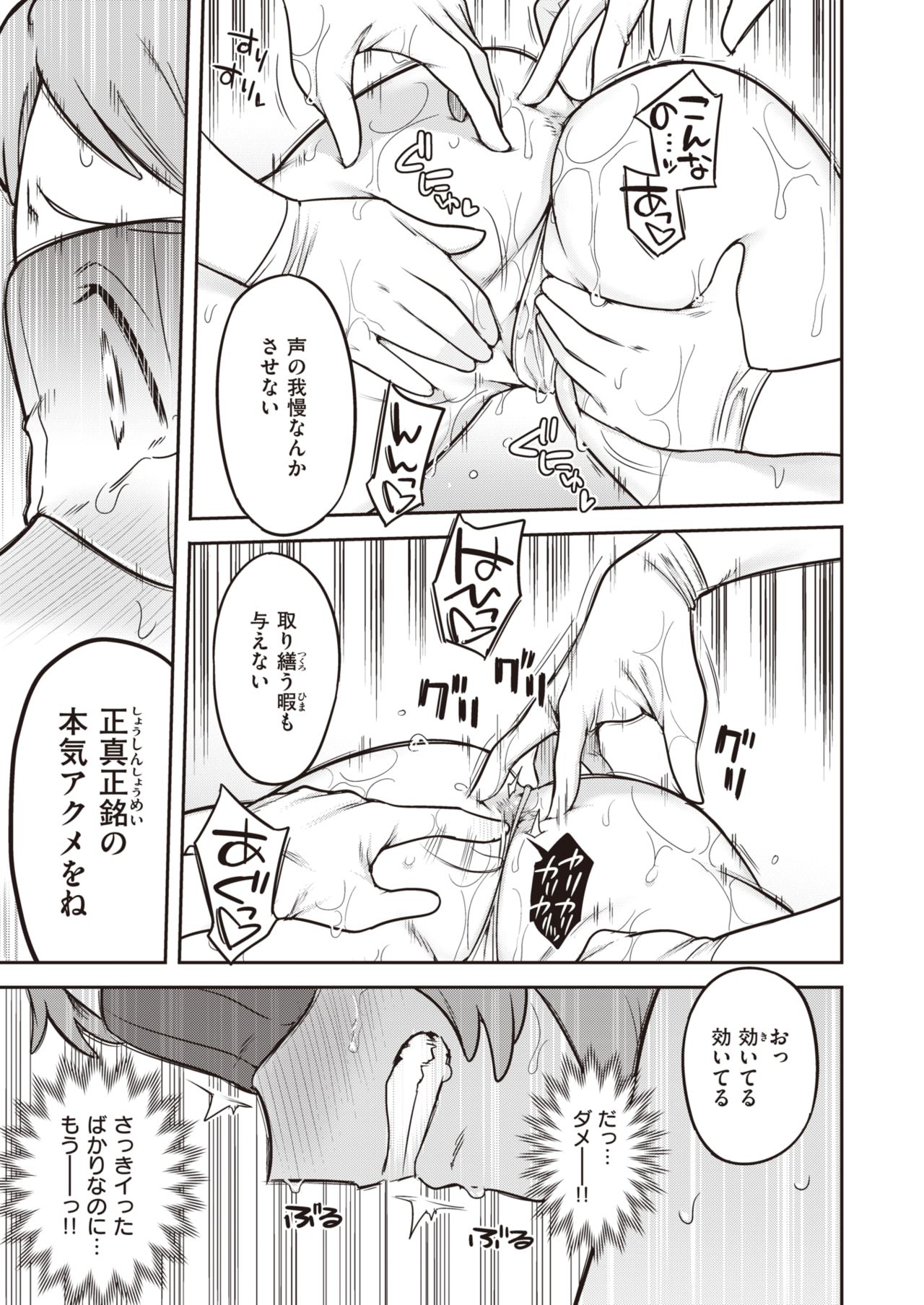 WEEKLY快楽天 2021 No.23