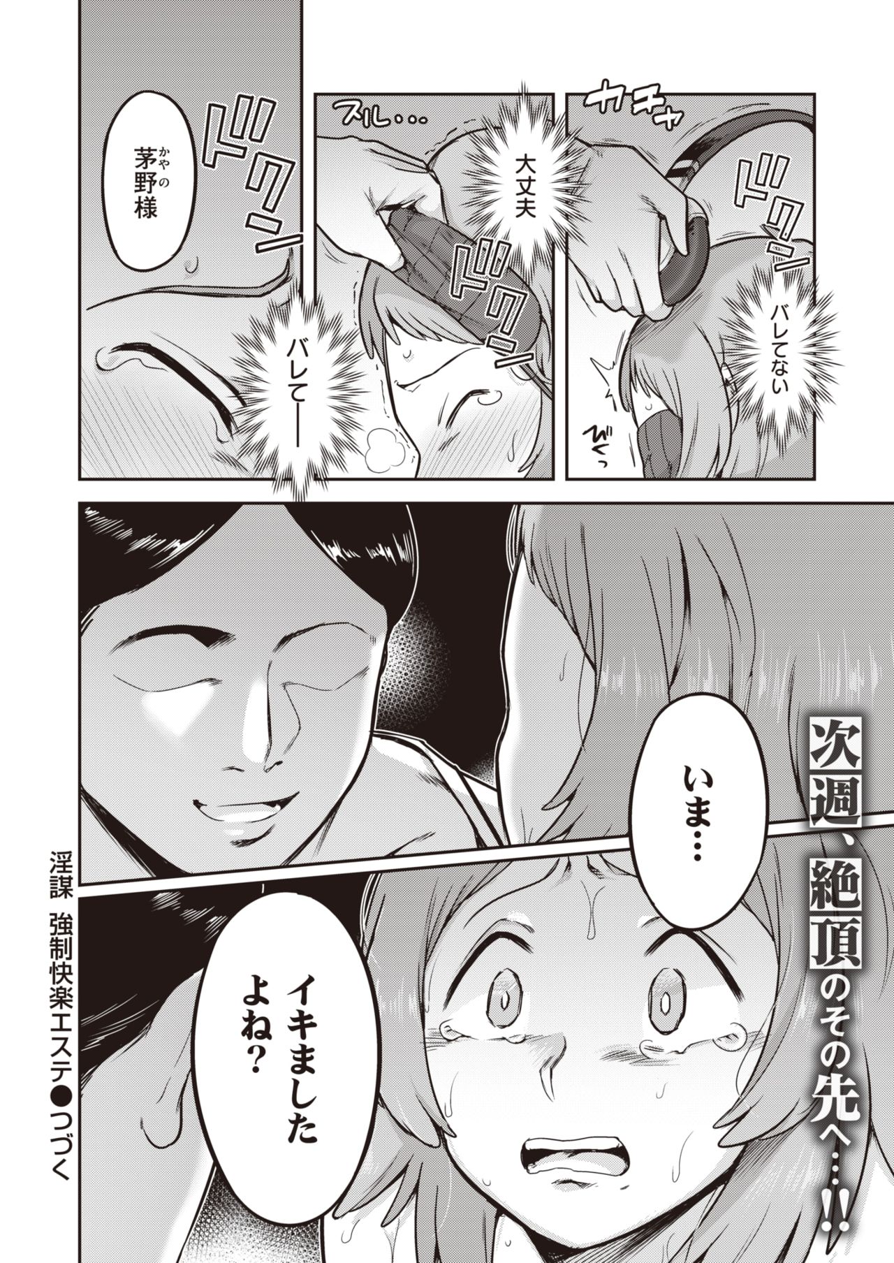 WEEKLY快楽天 2021 No.23