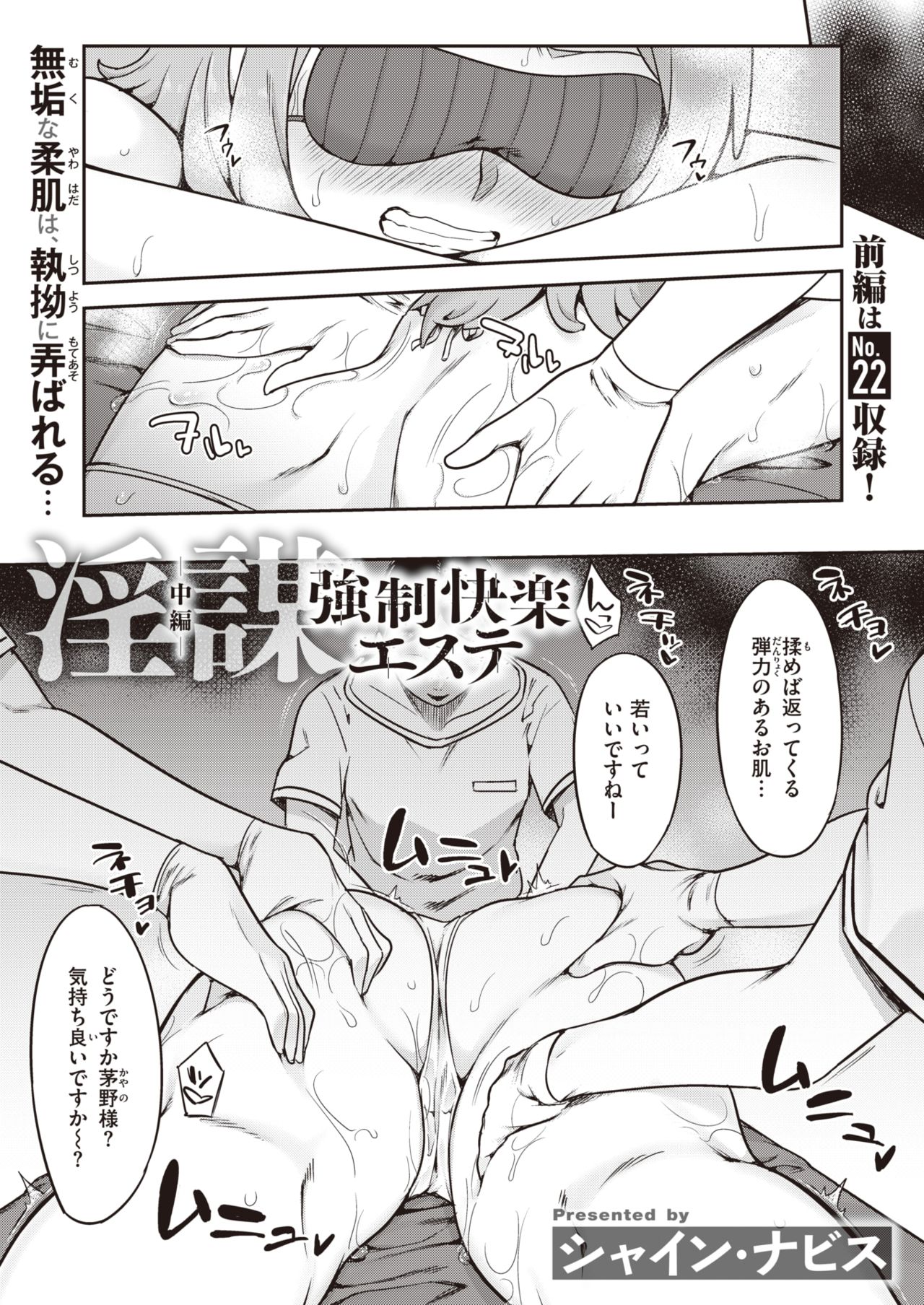 WEEKLY快楽天 2021 No.23