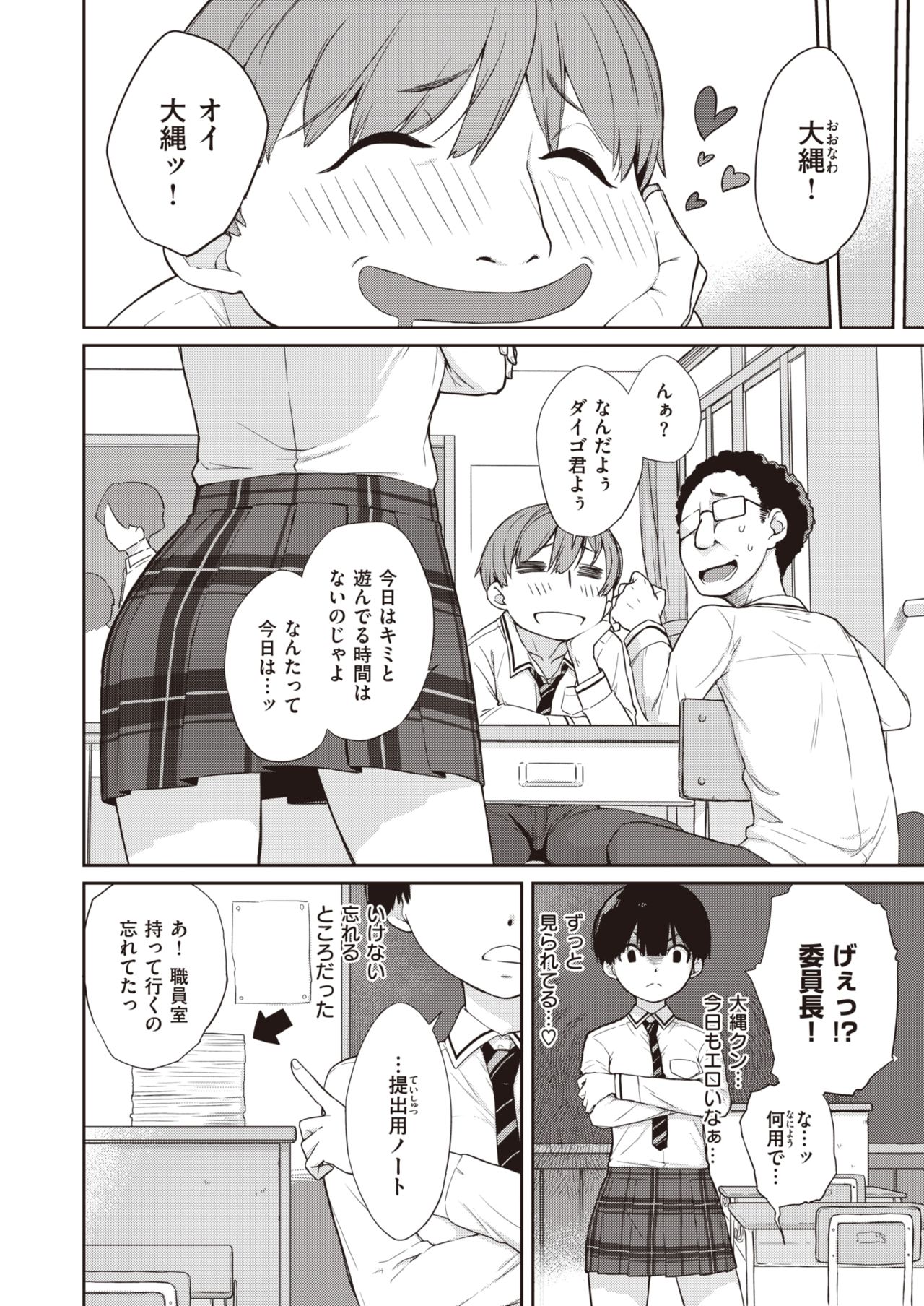 WEEKLY快楽天 2021 No.23