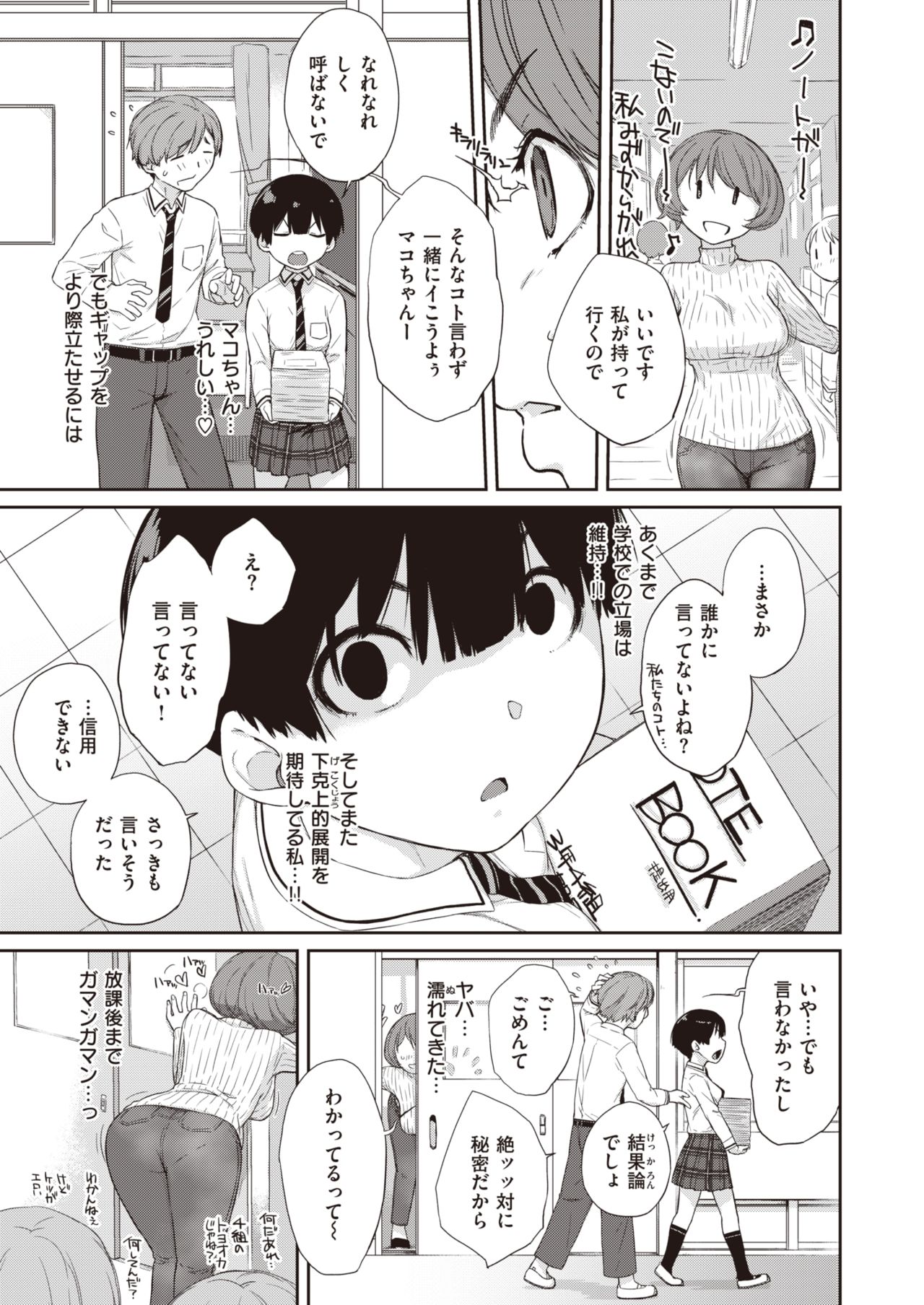 WEEKLY快楽天 2021 No.23