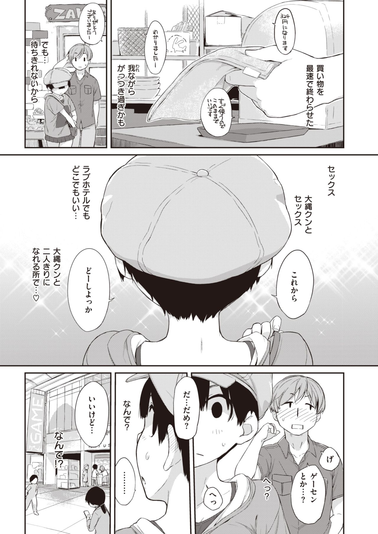 WEEKLY快楽天 2021 No.23