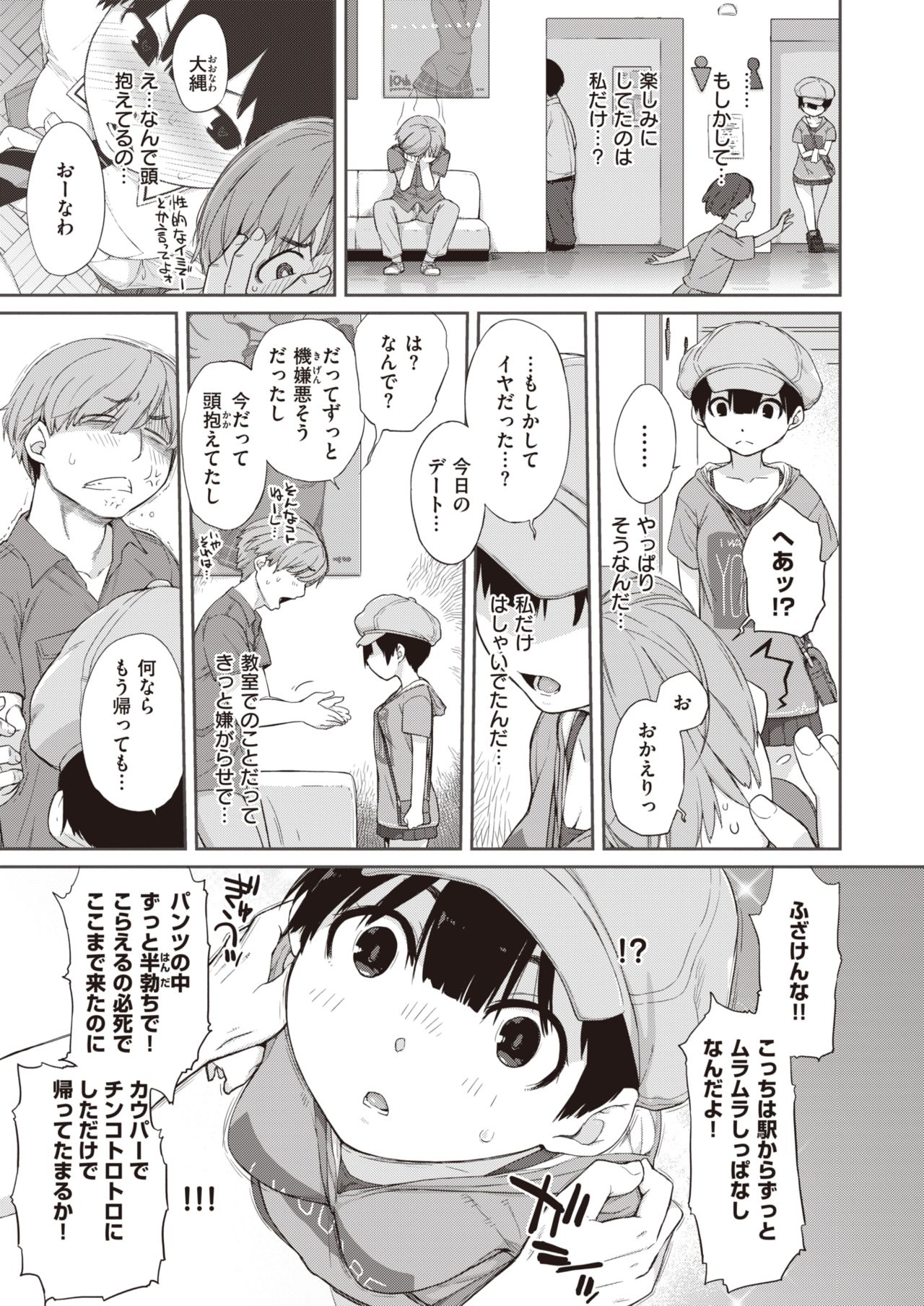 WEEKLY快楽天 2021 No.23