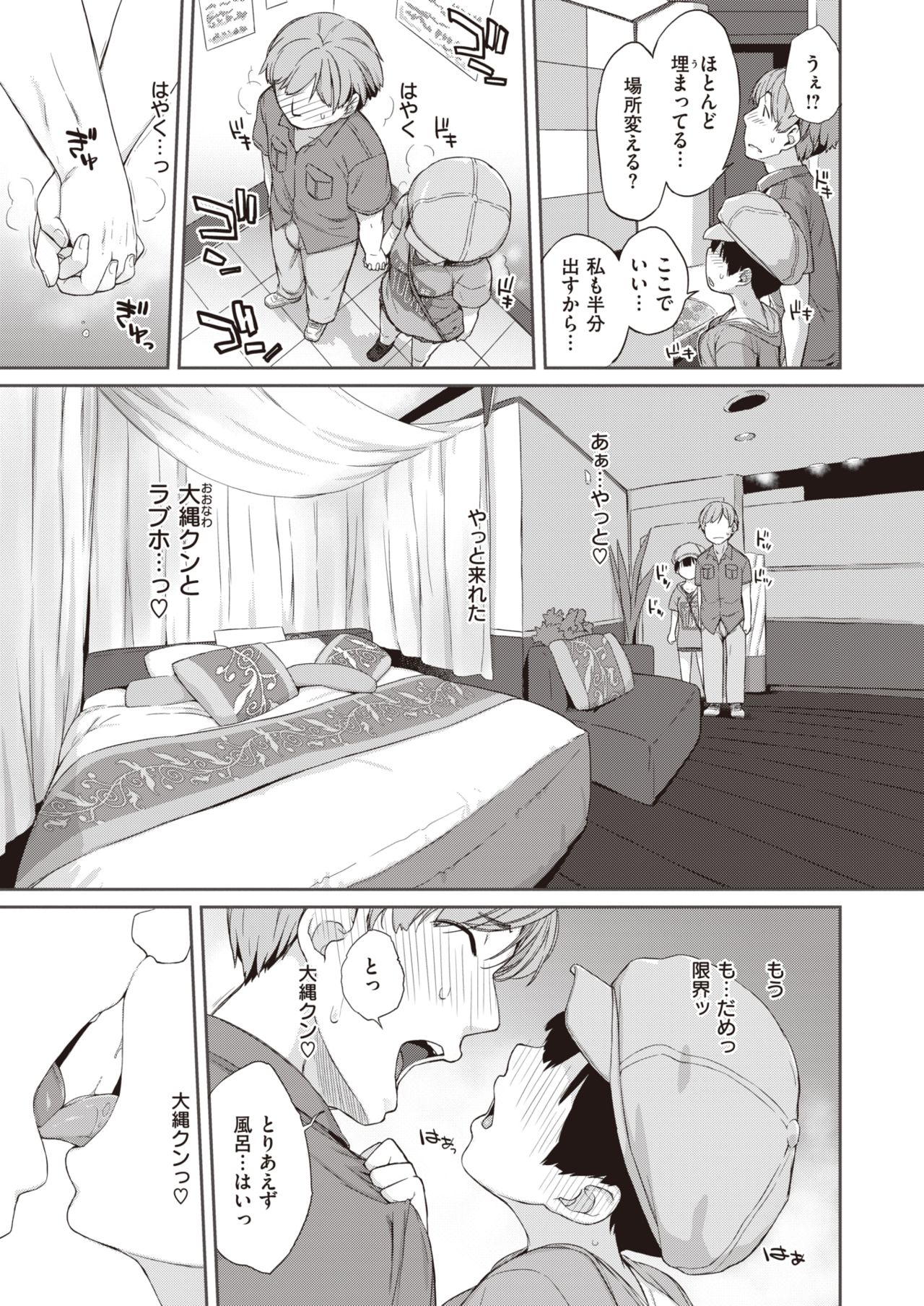 WEEKLY快楽天 2021 No.23