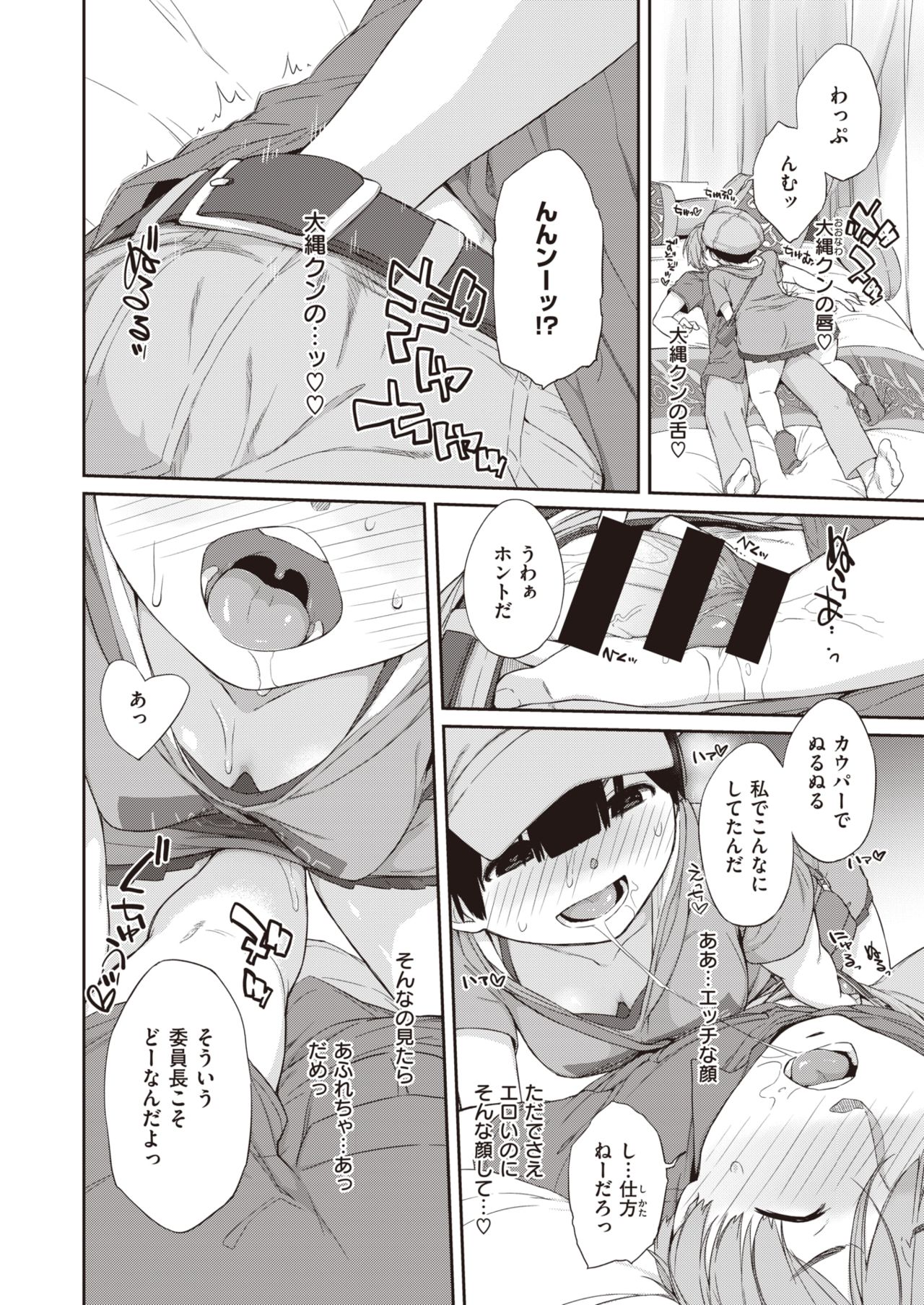 WEEKLY快楽天 2021 No.23
