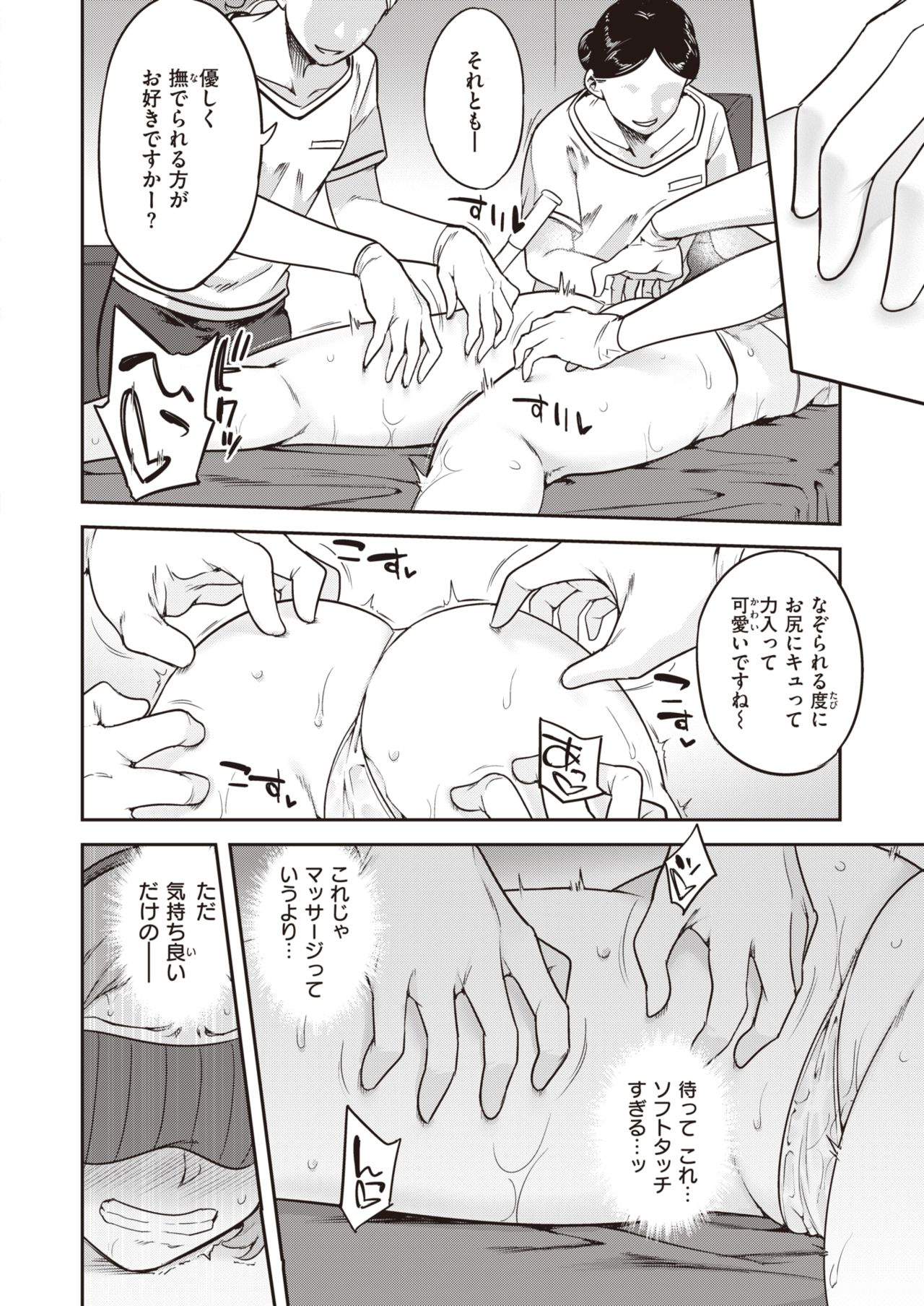 WEEKLY快楽天 2021 No.23
