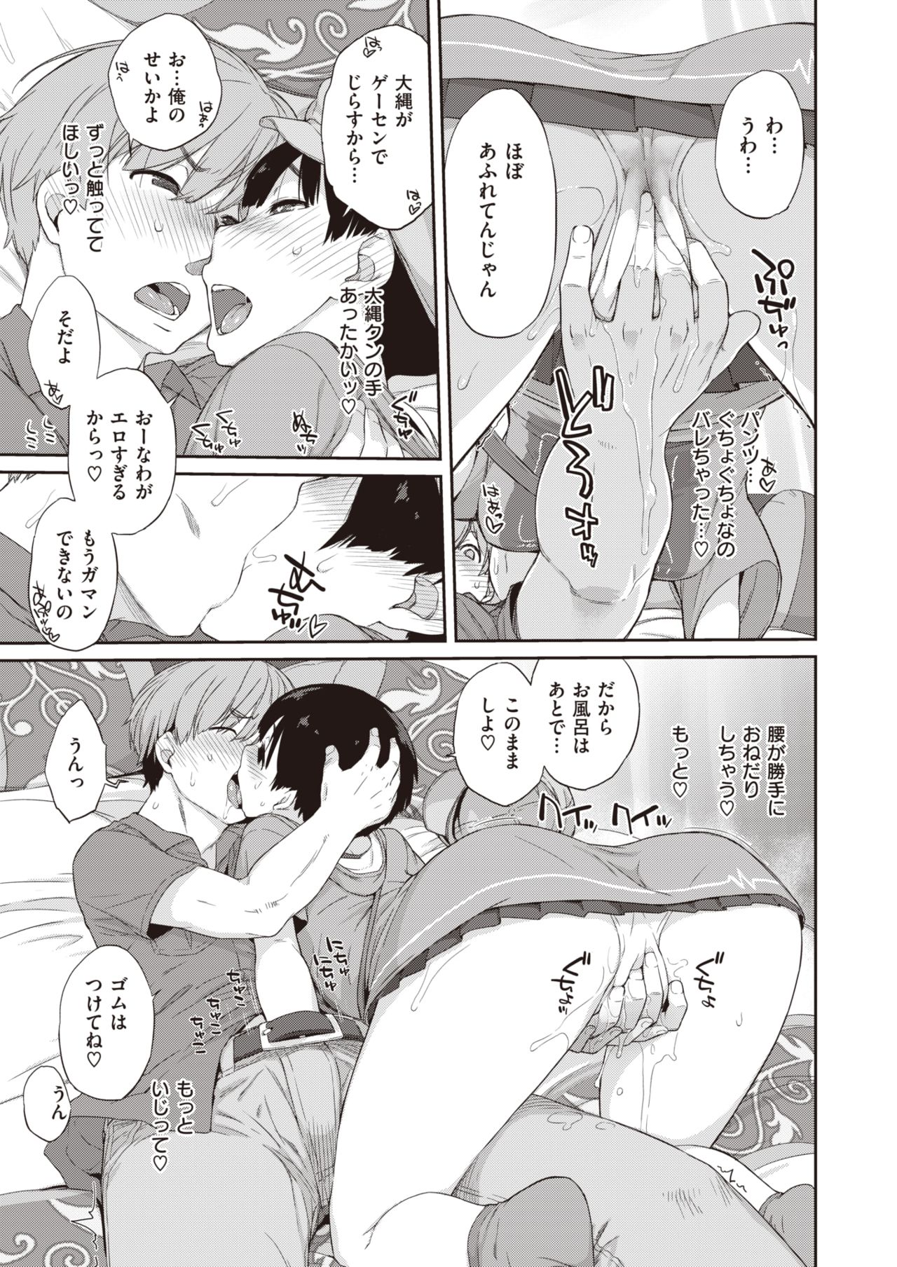 WEEKLY快楽天 2021 No.23