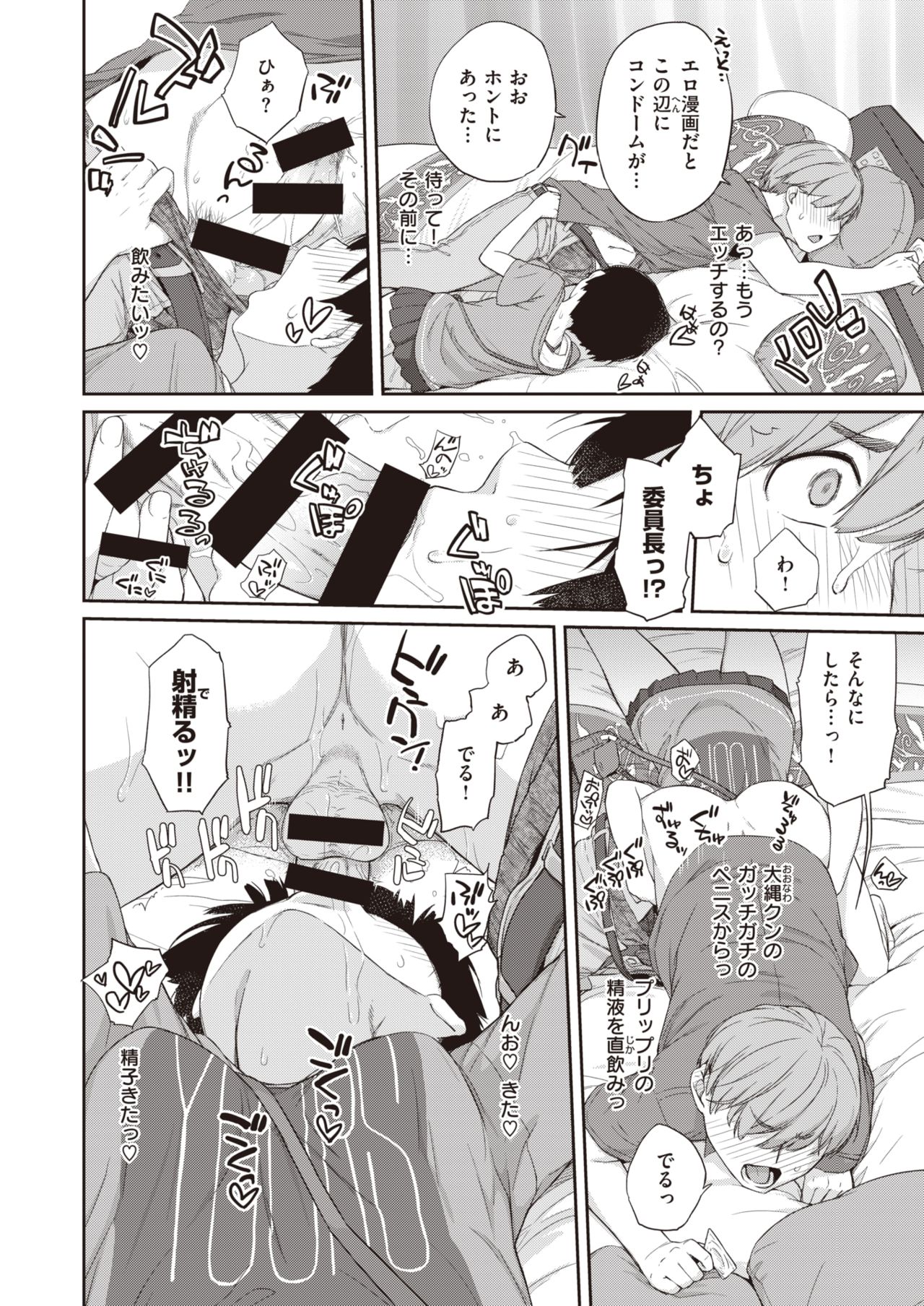WEEKLY快楽天 2021 No.23