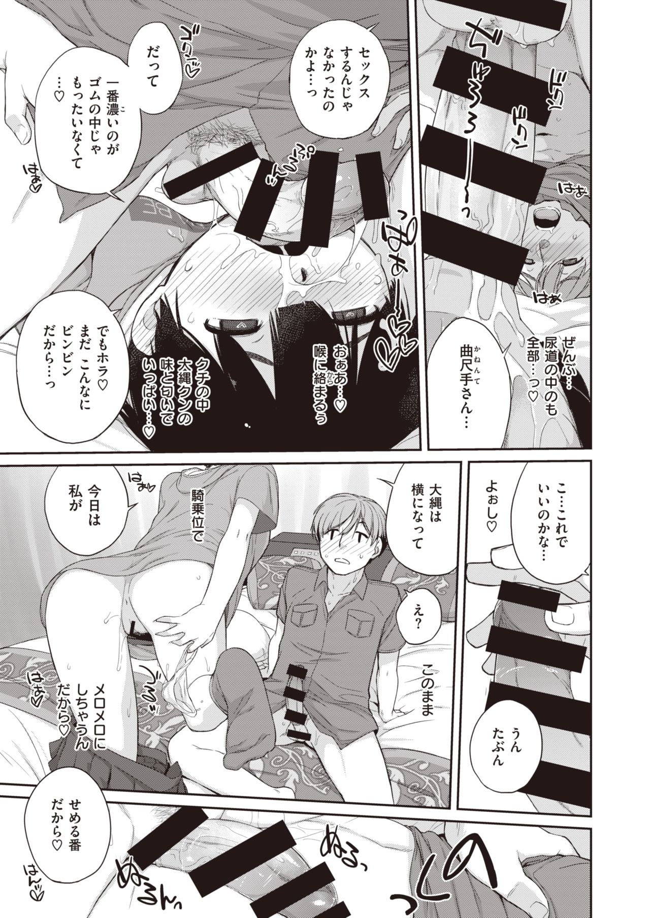 WEEKLY快楽天 2021 No.23