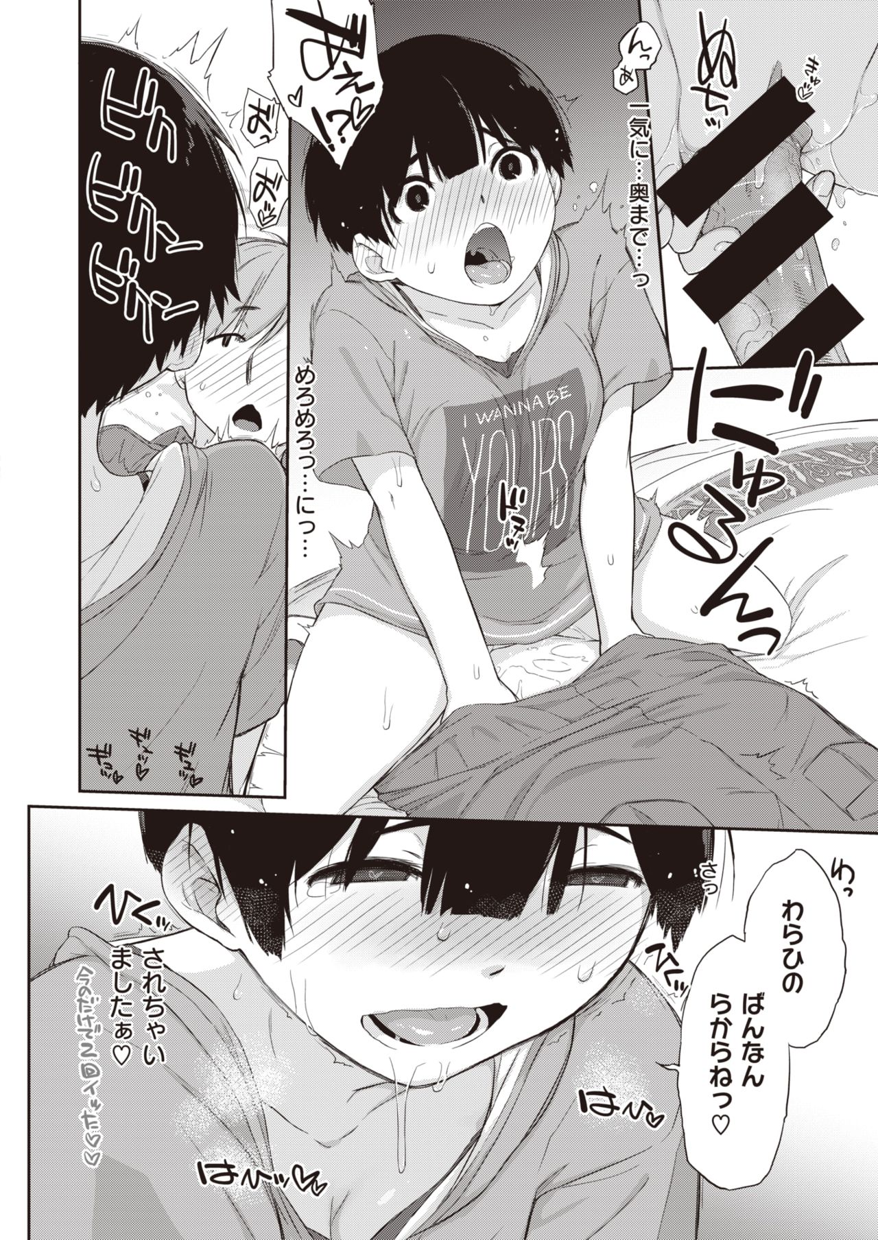 WEEKLY快楽天 2021 No.23