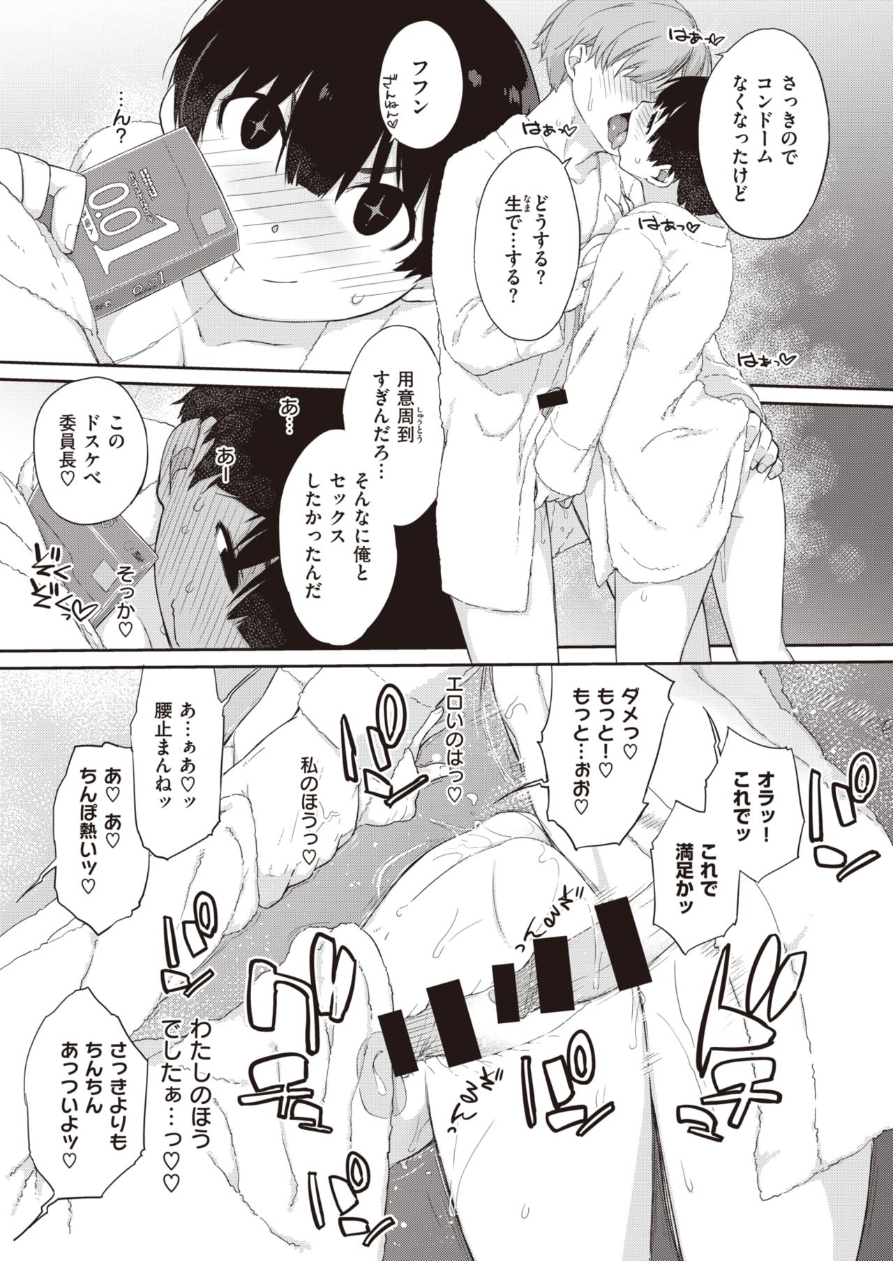 WEEKLY快楽天 2021 No.23