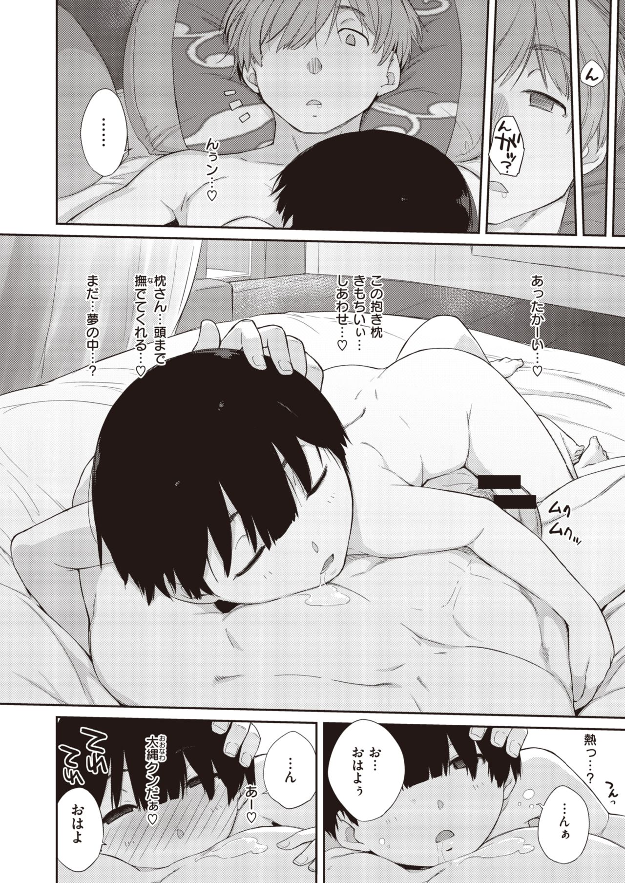 WEEKLY快楽天 2021 No.23