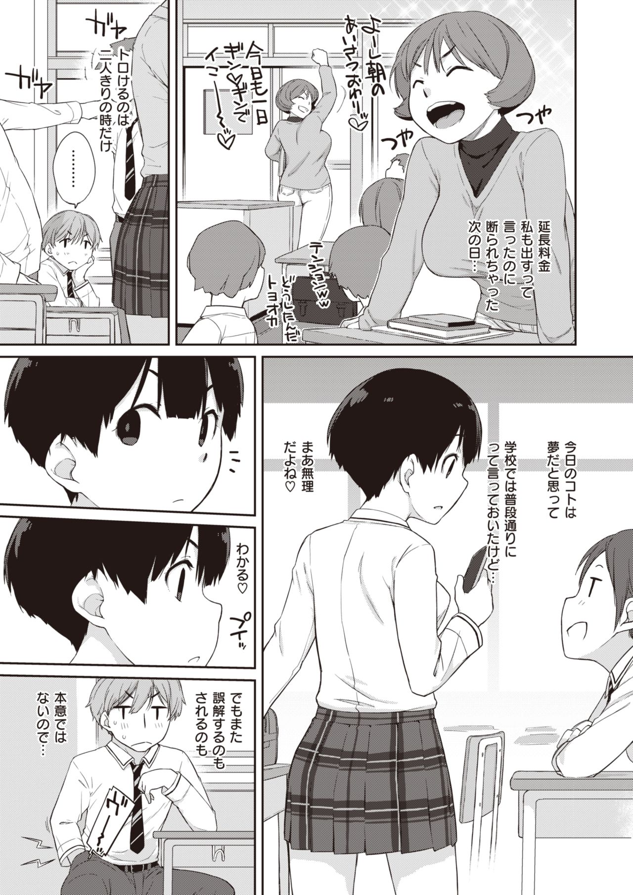 WEEKLY快楽天 2021 No.23