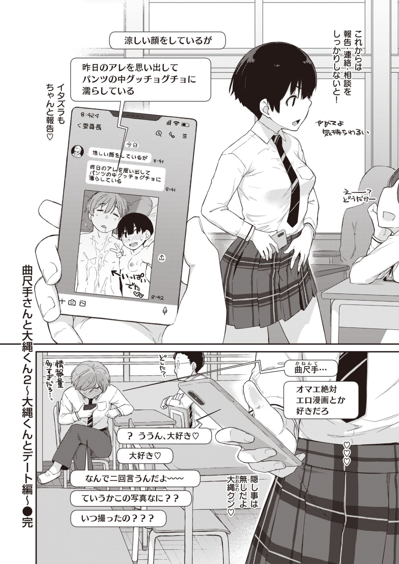 WEEKLY快楽天 2021 No.23