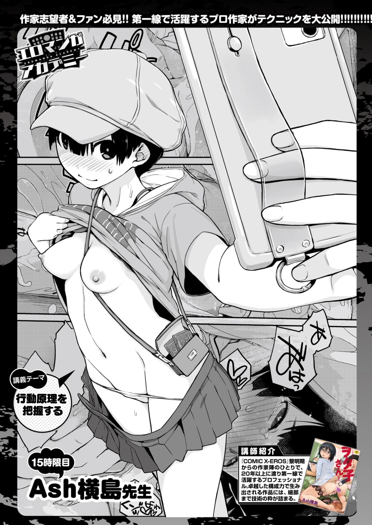 WEEKLY快楽天 2021 No.23