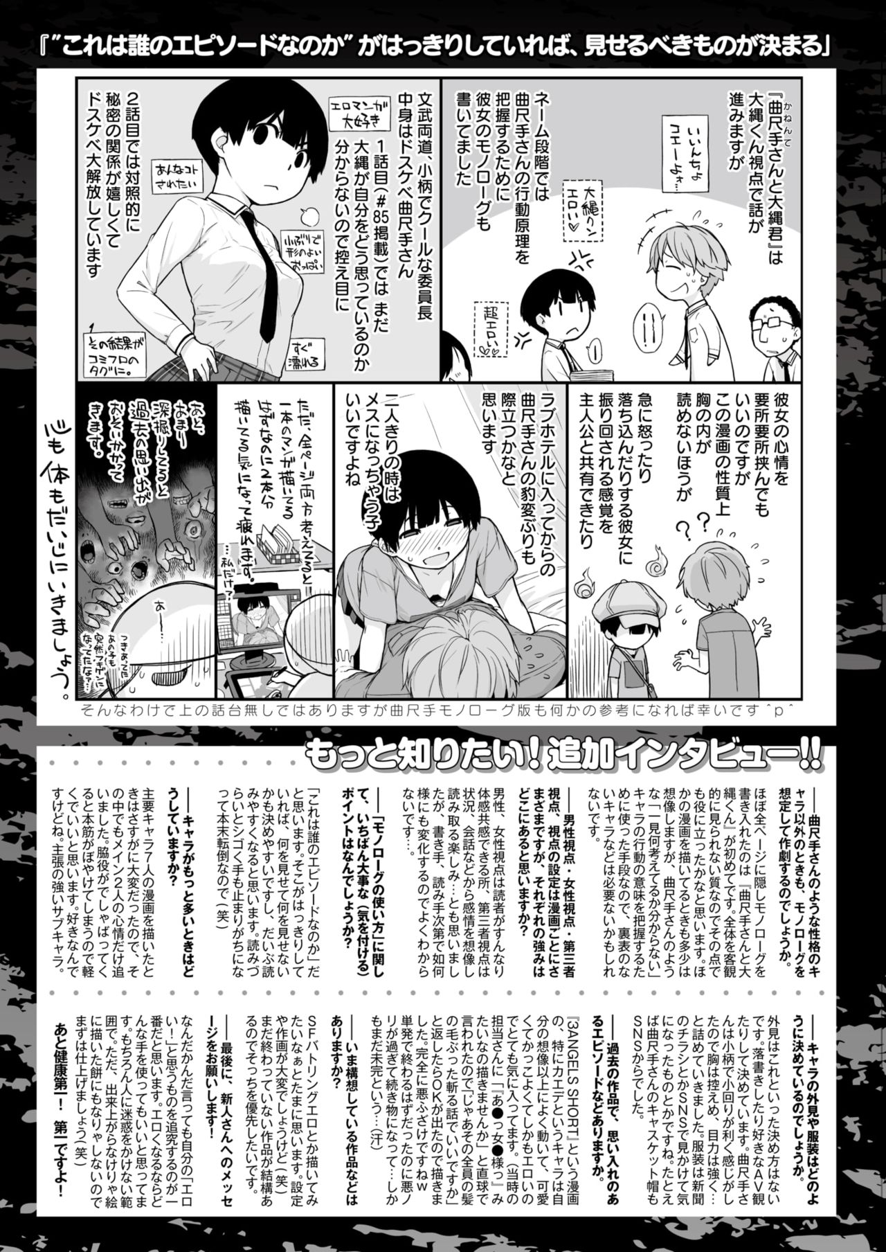 WEEKLY快楽天 2021 No.23