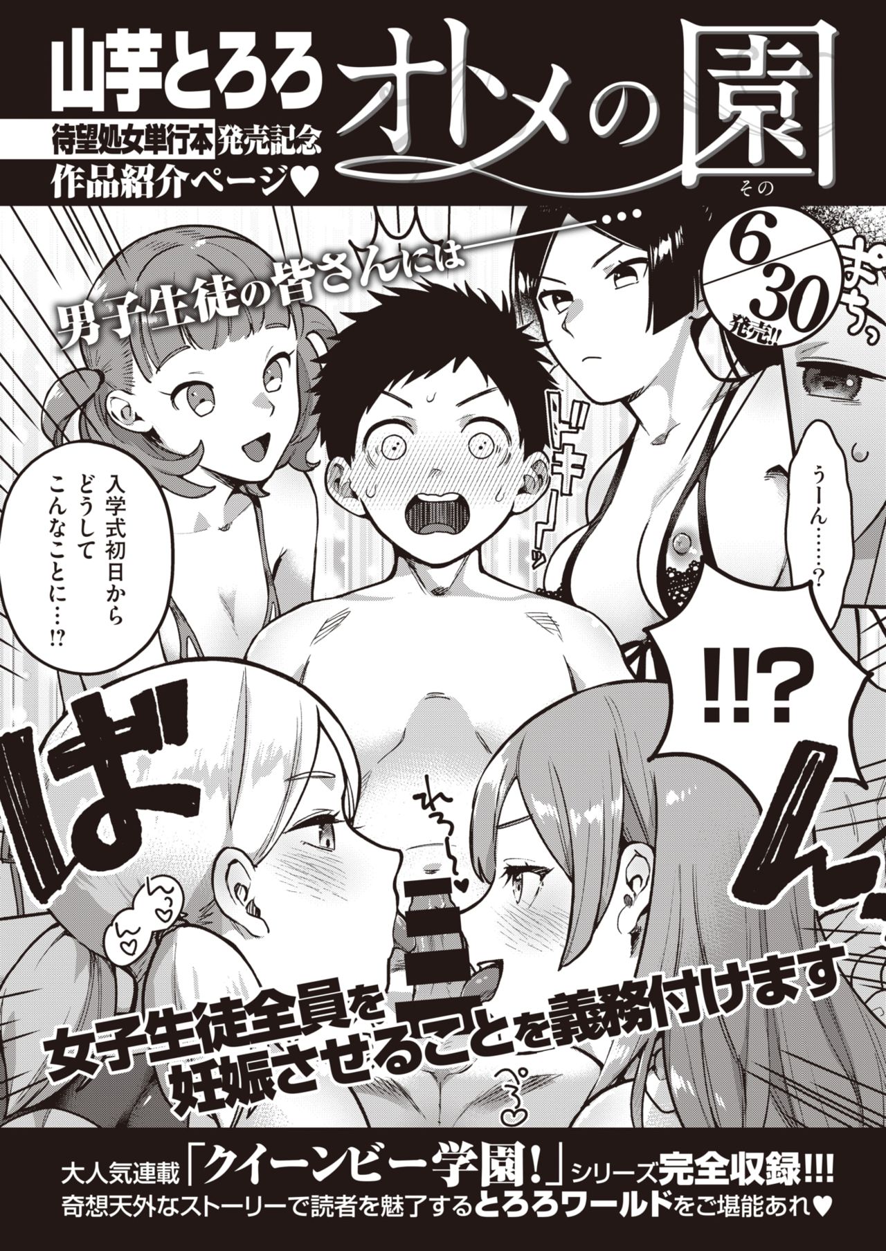 WEEKLY快楽天 2021 No.23