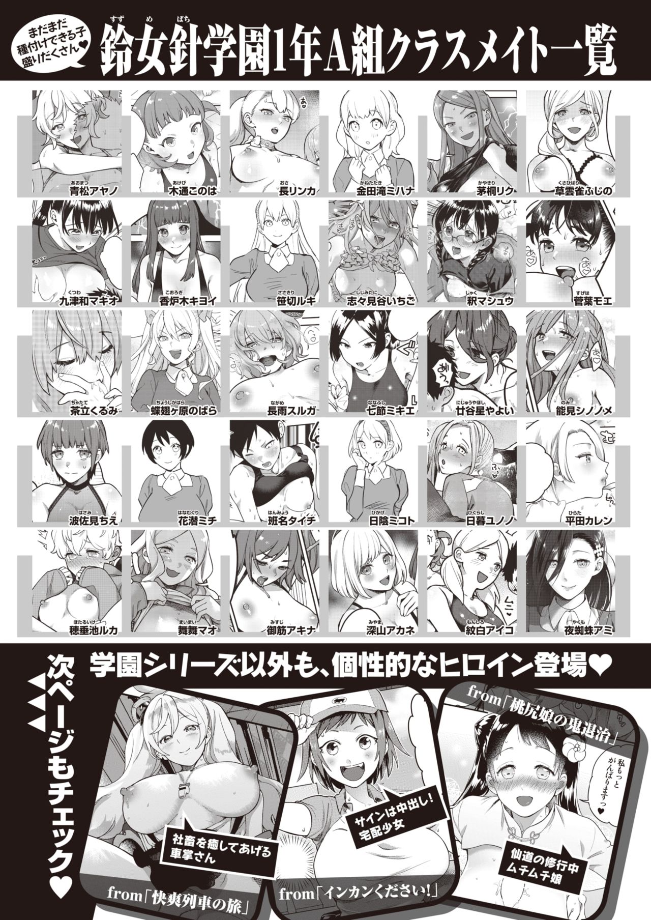 WEEKLY快楽天 2021 No.23