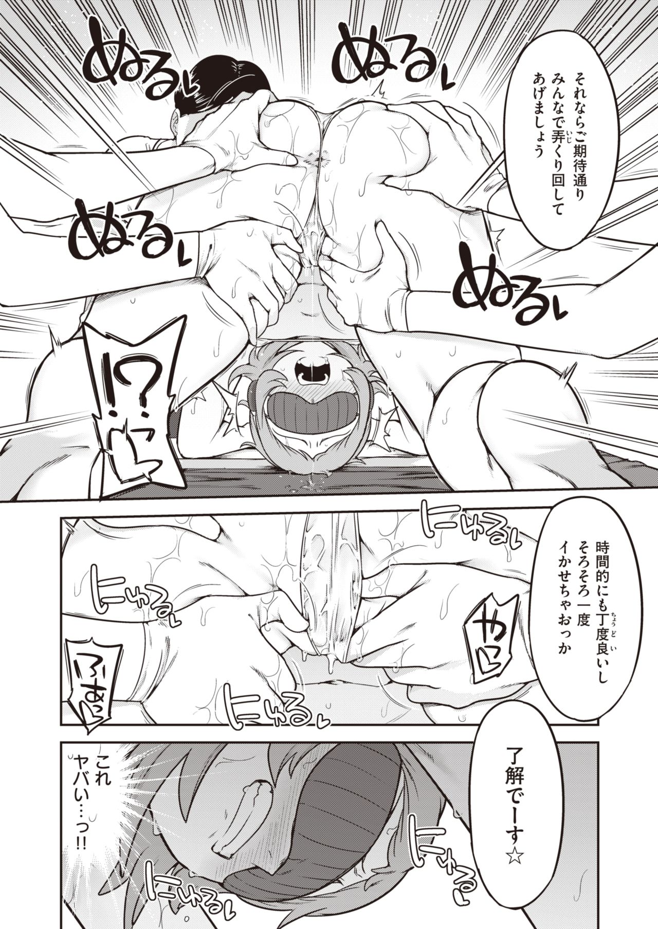 WEEKLY快楽天 2021 No.23