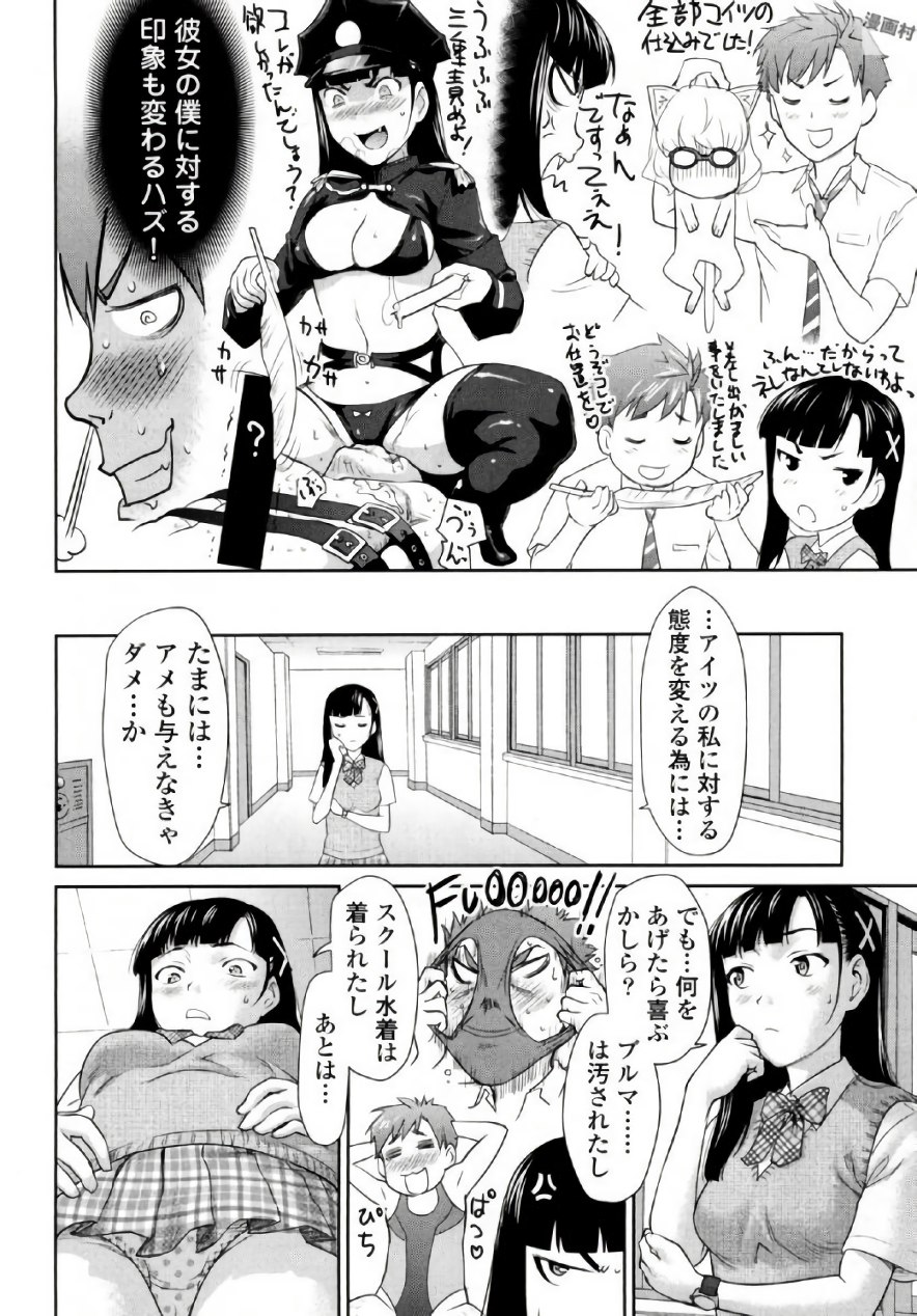 [さいだ一明] 弦斬サンの命令は絶！対！！ 第01巻 [DL版]