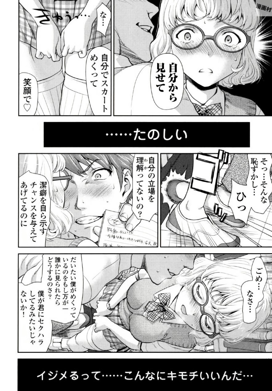 [さいだ一明] 弦斬サンの命令は絶！対！！ 第01巻 [DL版]