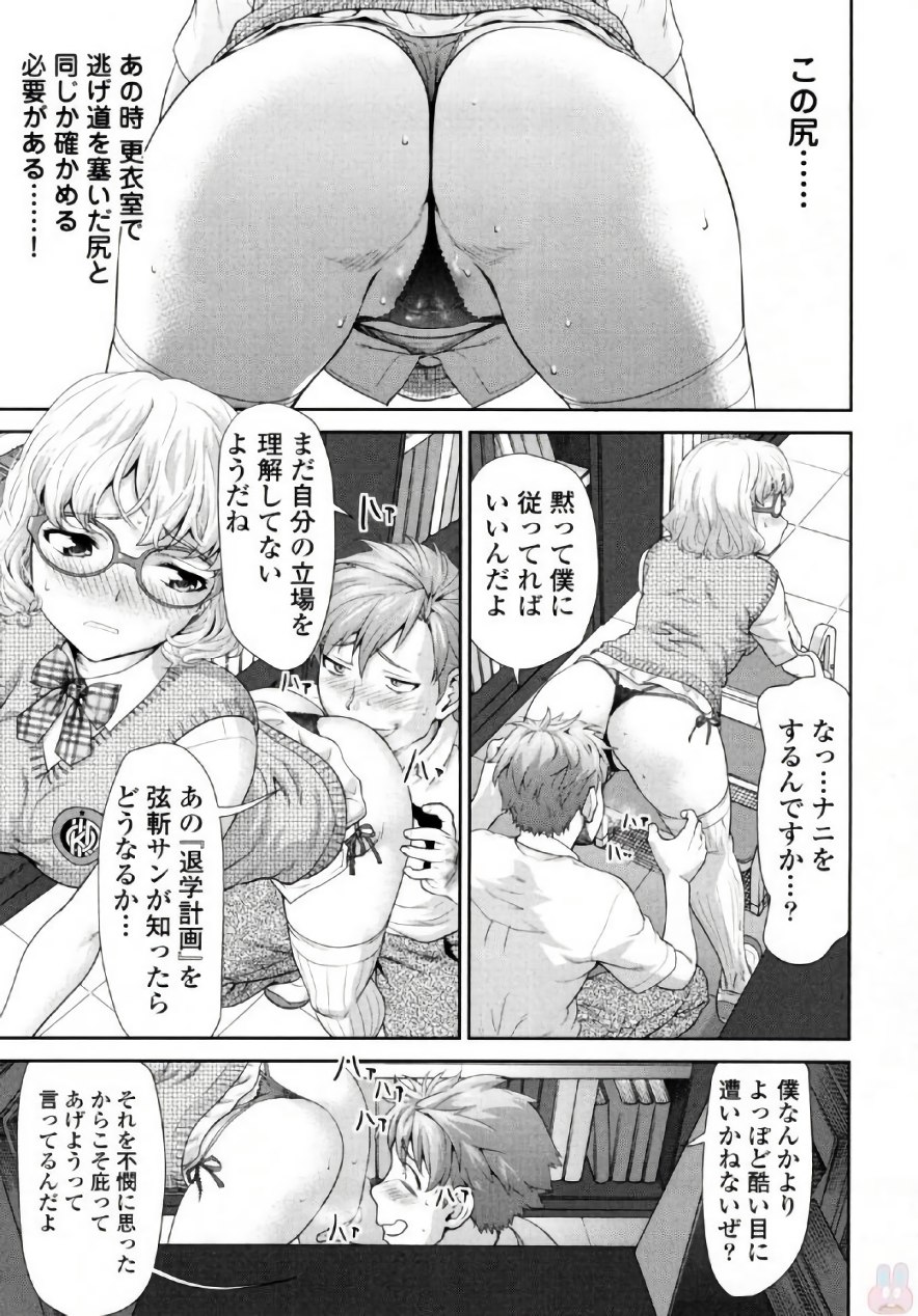 [さいだ一明] 弦斬サンの命令は絶！対！！ 第01巻 [DL版]