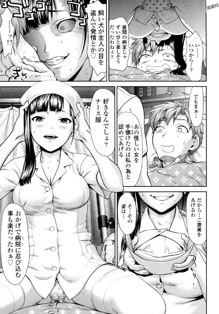 [さいだ一明] 弦斬サンの命令は絶！対！！ 第01巻 [DL版]