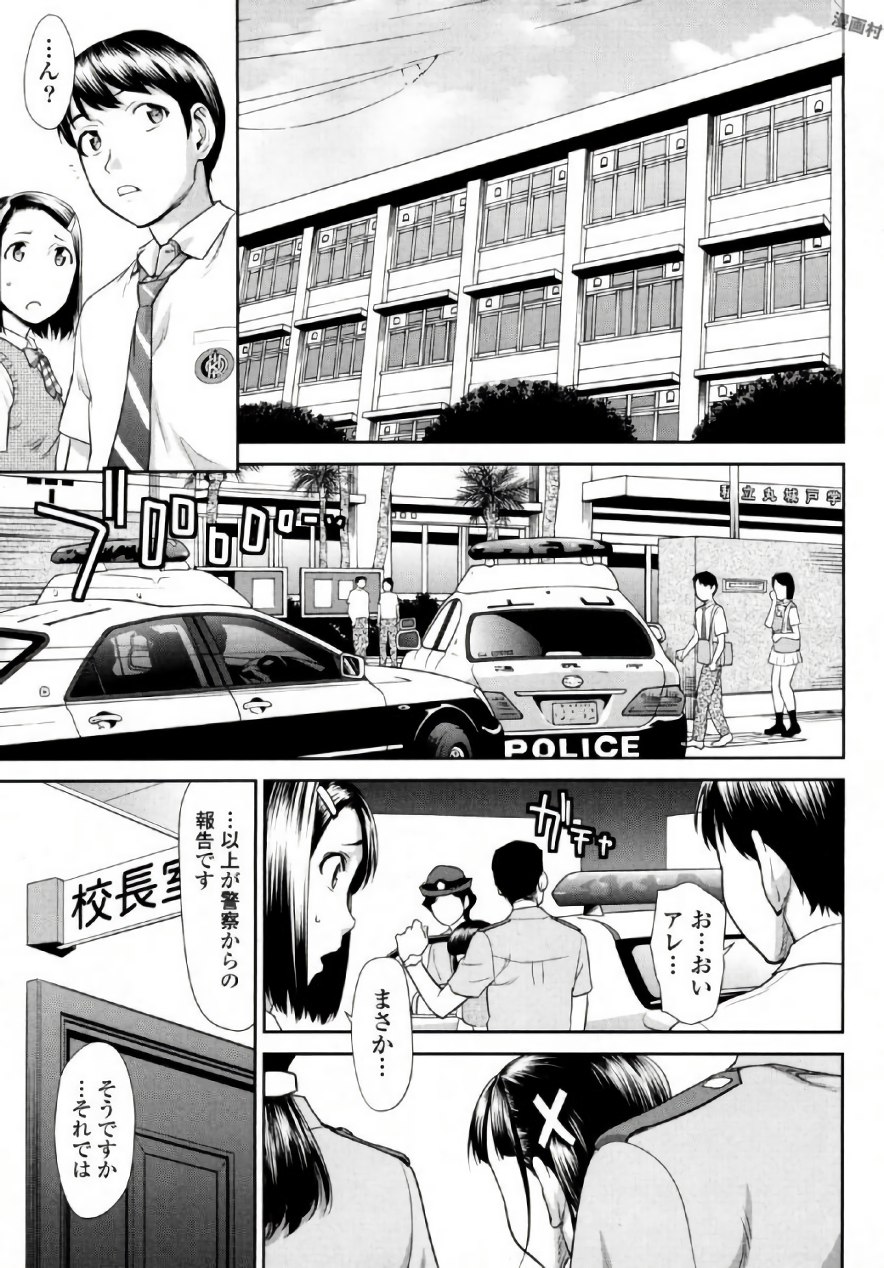 [さいだ一明] 弦斬サンの命令は絶！対！！ 第01巻 [DL版]