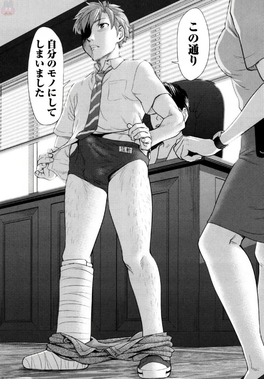 [さいだ一明] 弦斬サンの命令は絶！対！！ 第01巻 [DL版]