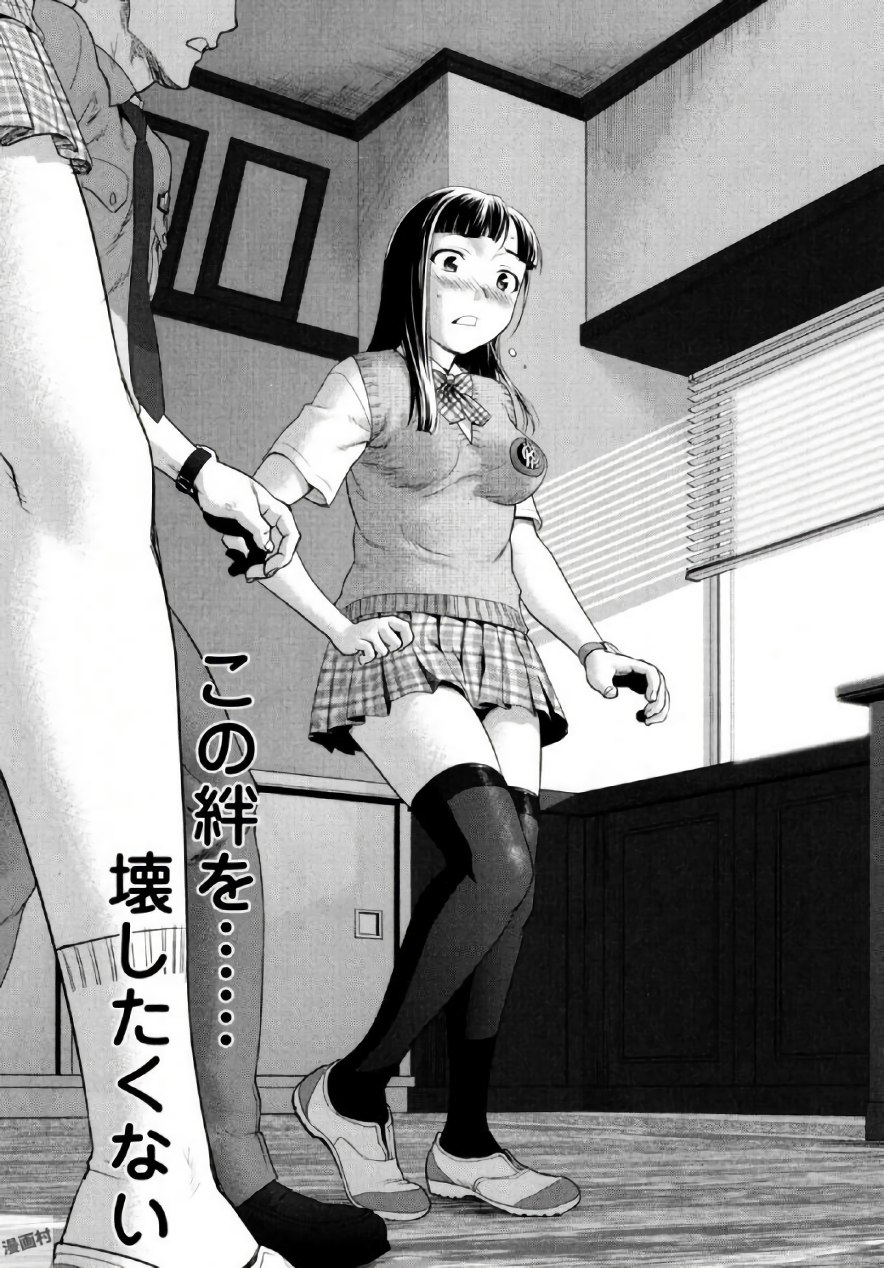 [さいだ一明] 弦斬サンの命令は絶！対！！ 第01巻 [DL版]