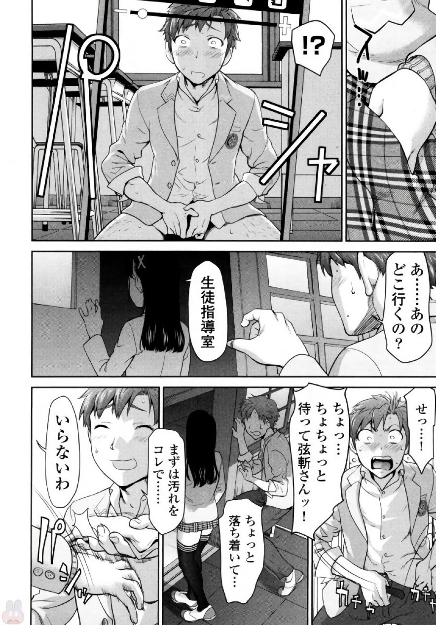 [さいだ一明] 弦斬サンの命令は絶！対！！ 第01巻 [DL版]