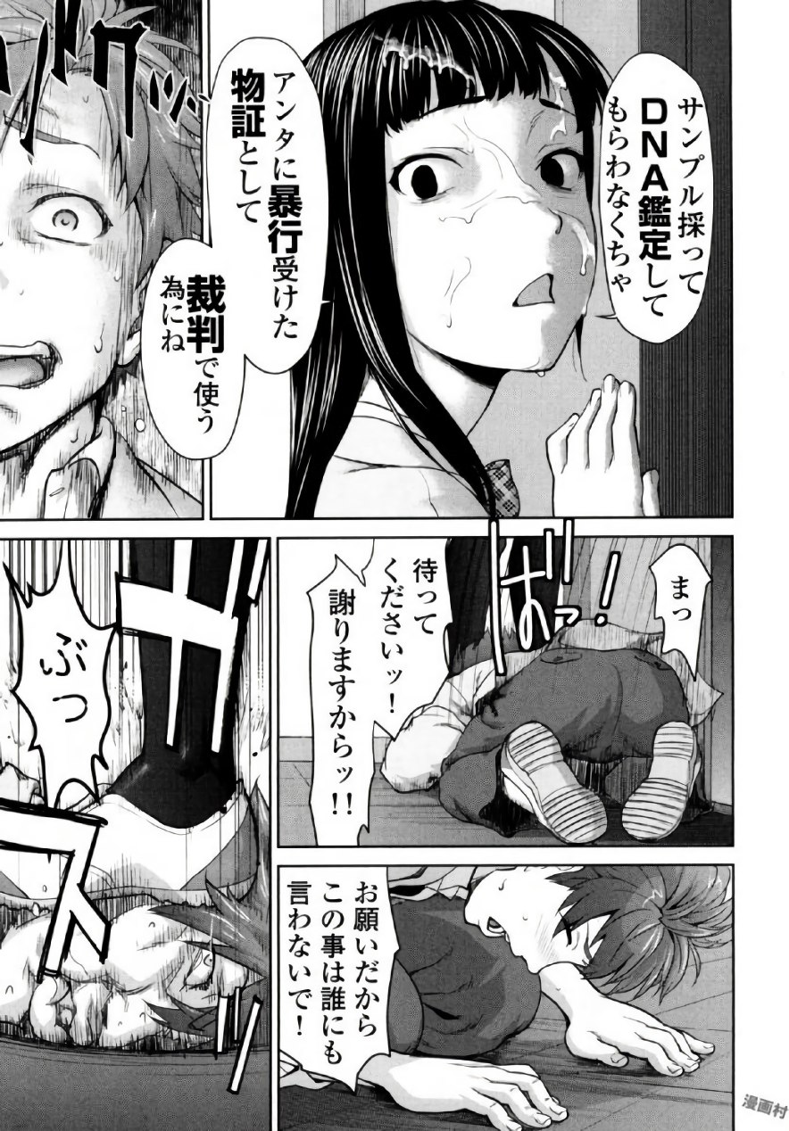 [さいだ一明] 弦斬サンの命令は絶！対！！ 第01巻 [DL版]