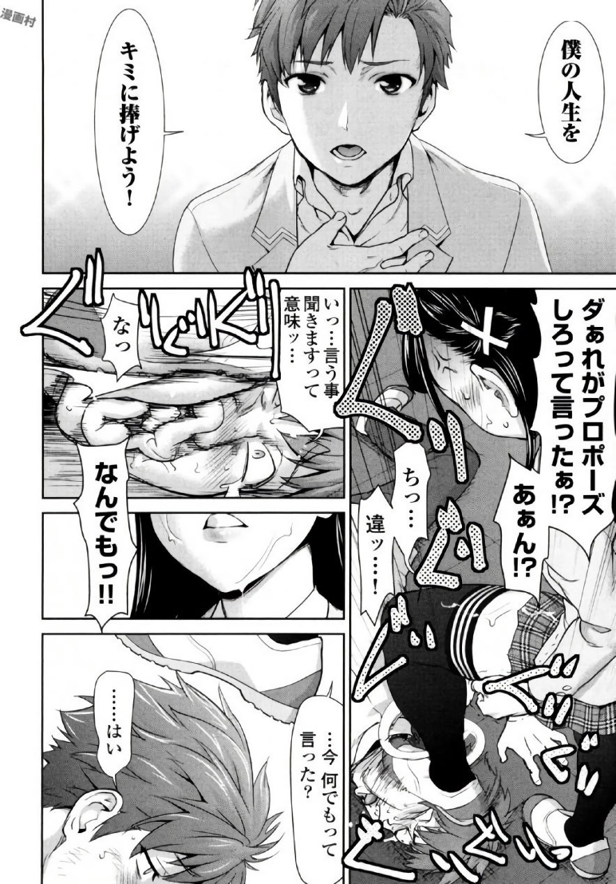 [さいだ一明] 弦斬サンの命令は絶！対！！ 第01巻 [DL版]