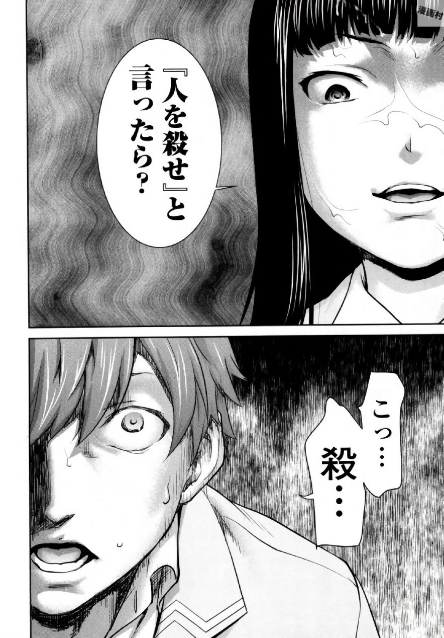 [さいだ一明] 弦斬サンの命令は絶！対！！ 第01巻 [DL版]