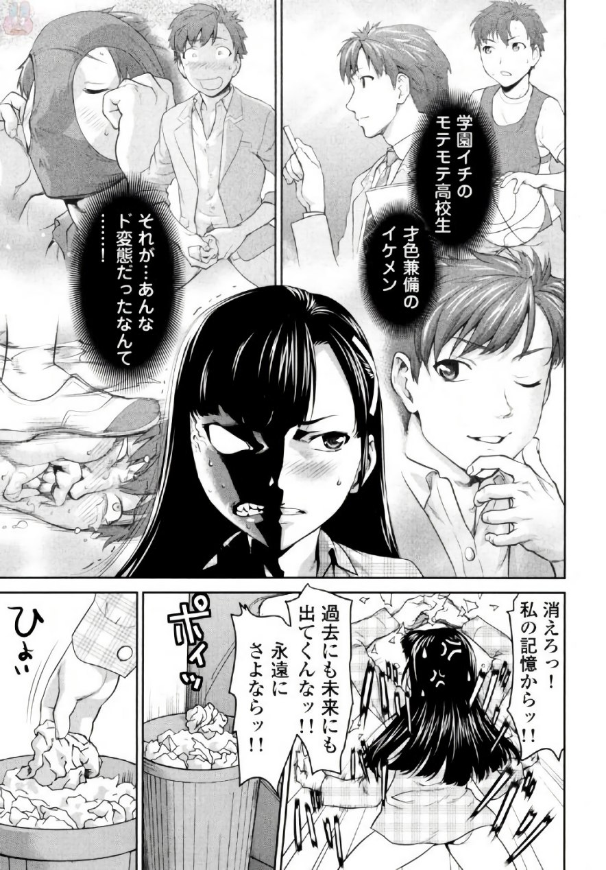 [さいだ一明] 弦斬サンの命令は絶！対！！ 第01巻 [DL版]